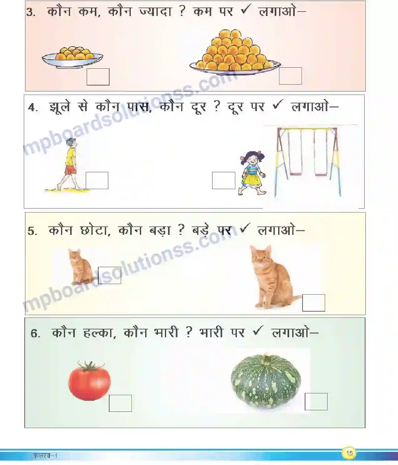 MP Board Book for Class 1 Hindi बाग Image 4