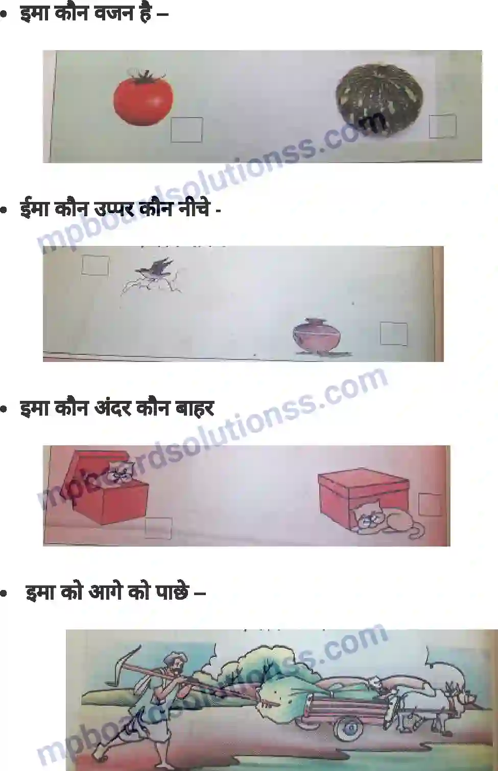 MP Board Book for Class 1 Hindi बगिया Image 4