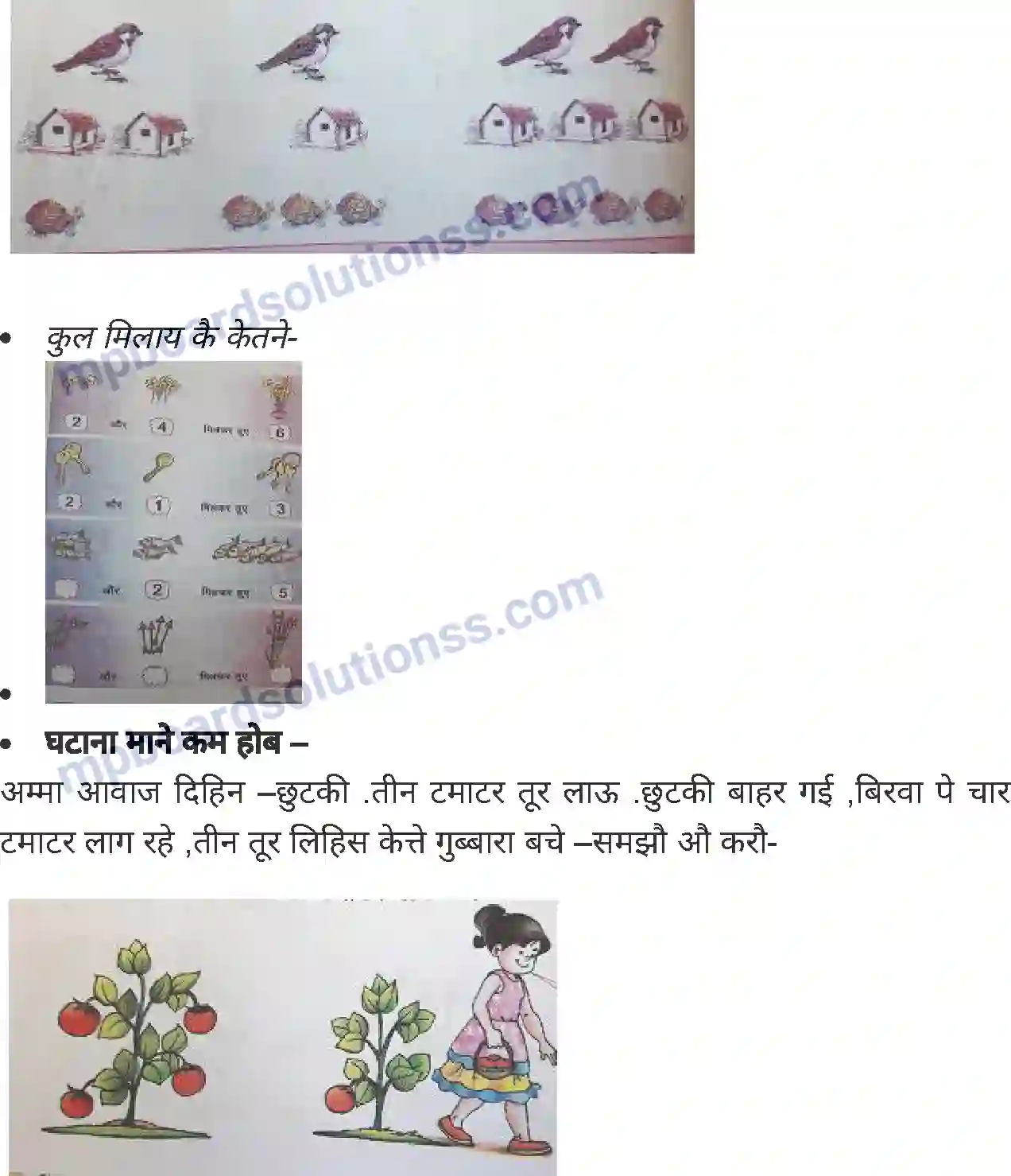 MP Board Book for Class 1 Hindi गिनव औ बताऊ Image 2