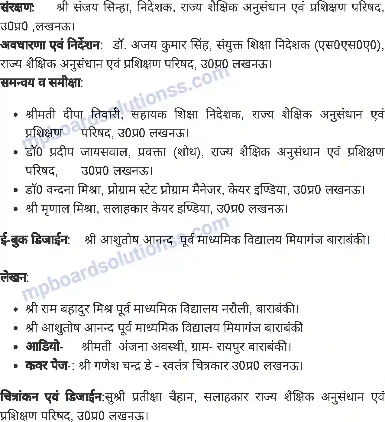 MP Board Book for Class 1 Hindi जूही कै जनम दिन Image 3