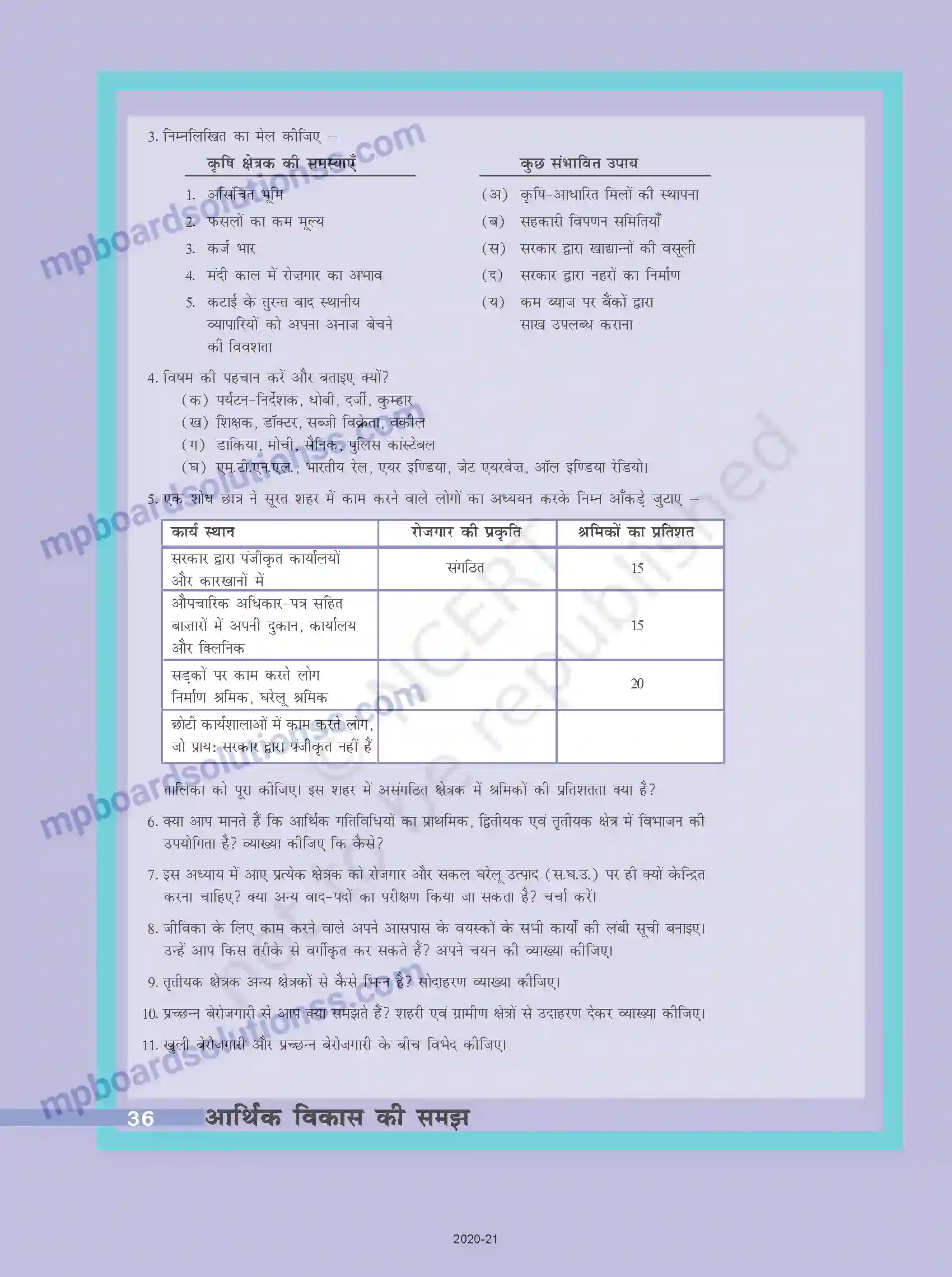 MP Board Book for Class 10 Social Science भारतीय अर्थव्यवस्था के क्षेत्रक Image 19