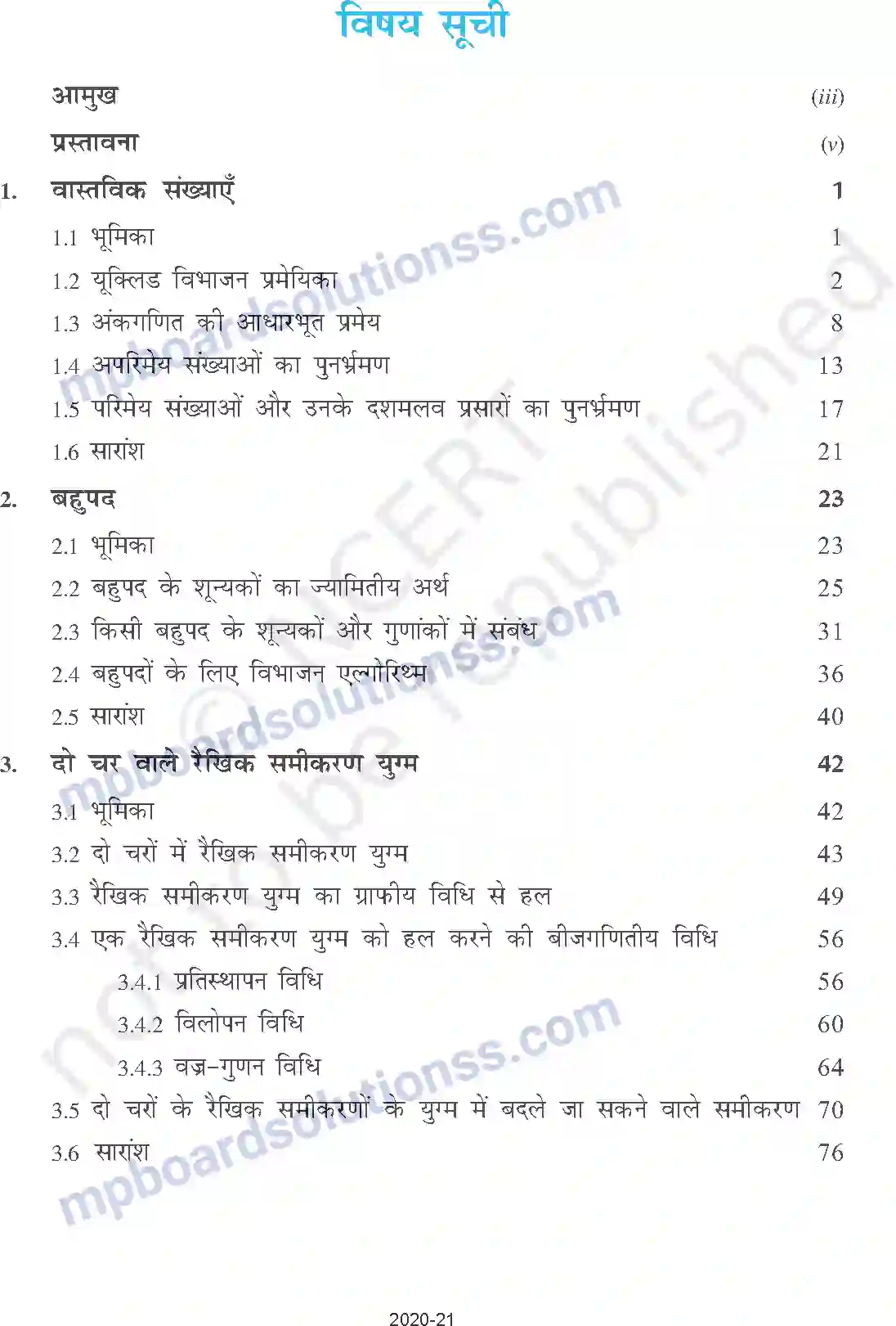MP Board Book for Class 10 Mathematics Prelims Image 11
