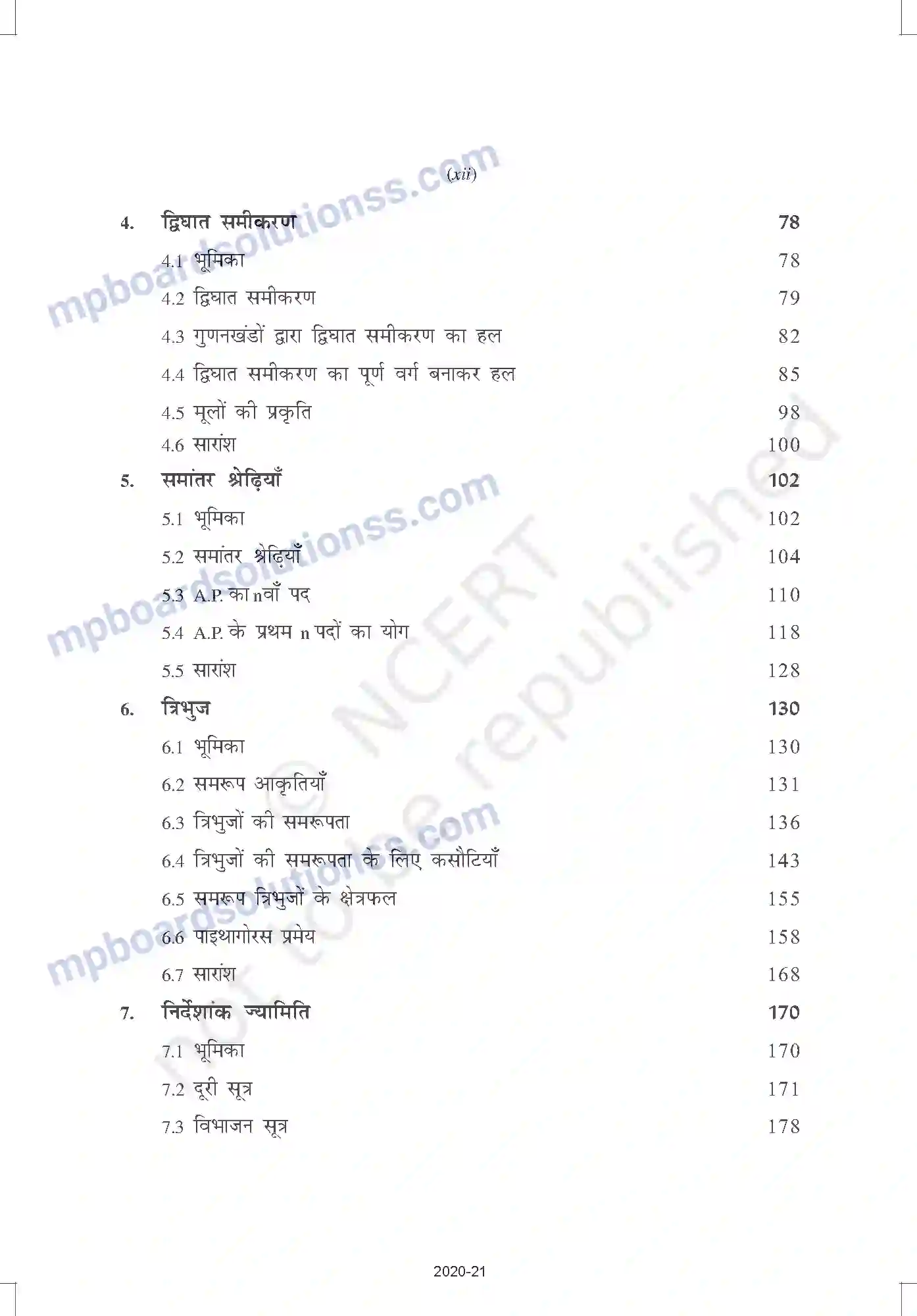 MP Board Book for Class 10 Mathematics Prelims Image 12
