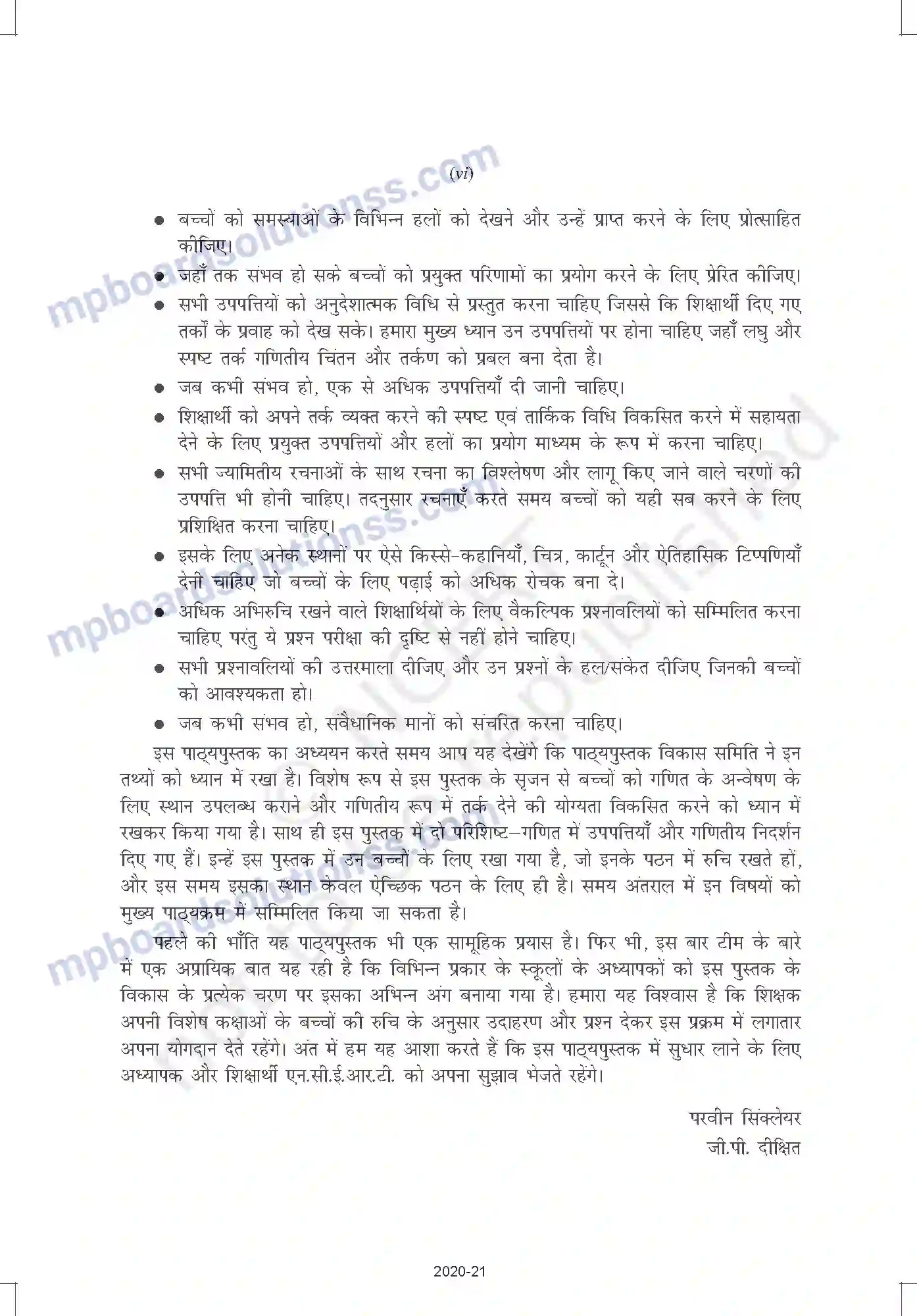 MP Board Book for Class 10 Mathematics Prelims Image 6