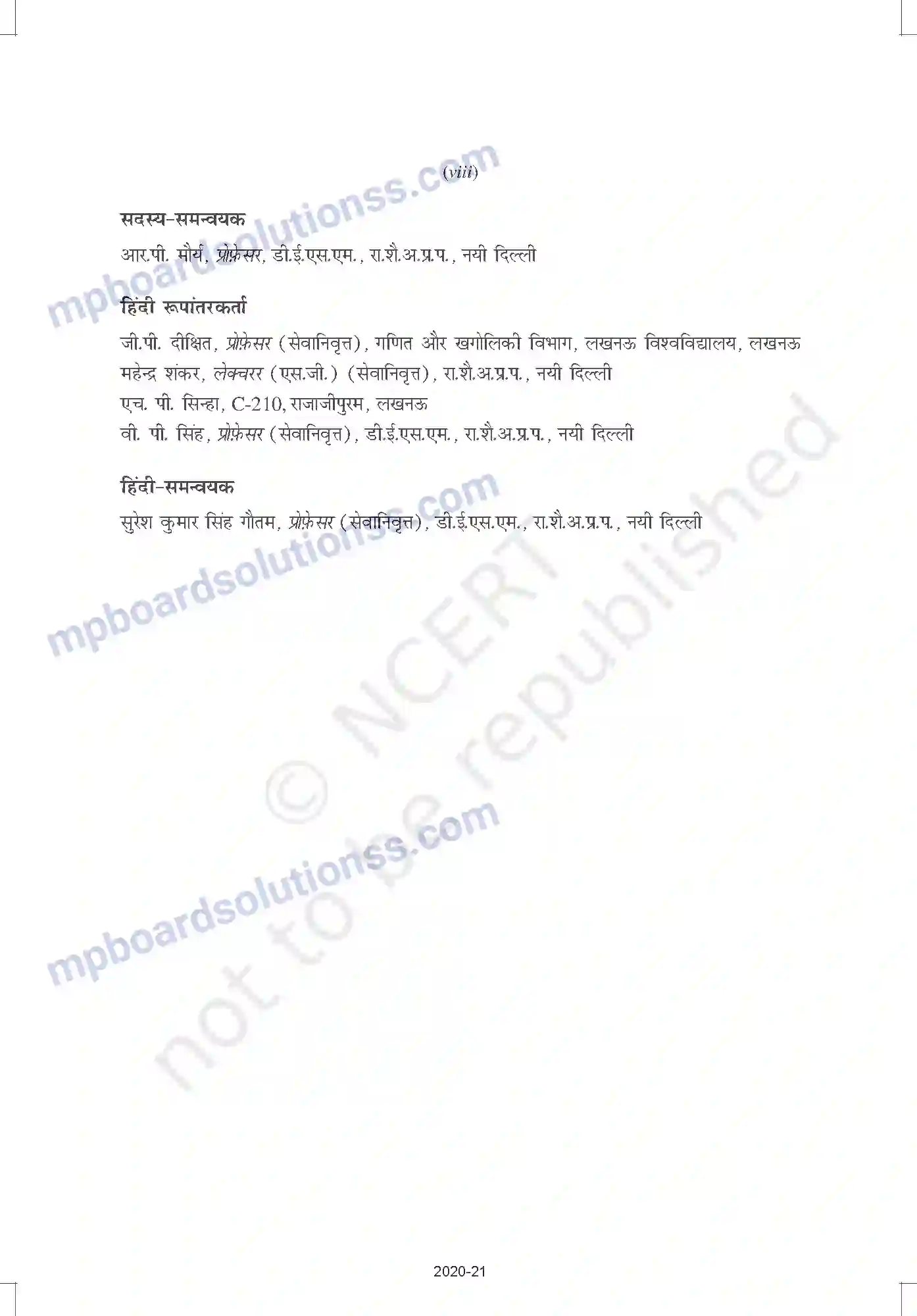 MP Board Book for Class 10 Mathematics Prelims Image 8