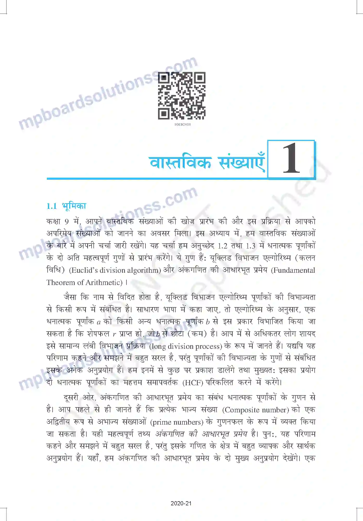 MP Board Book for Class 10 Mathematics वास्तविक संख्याए Image 1