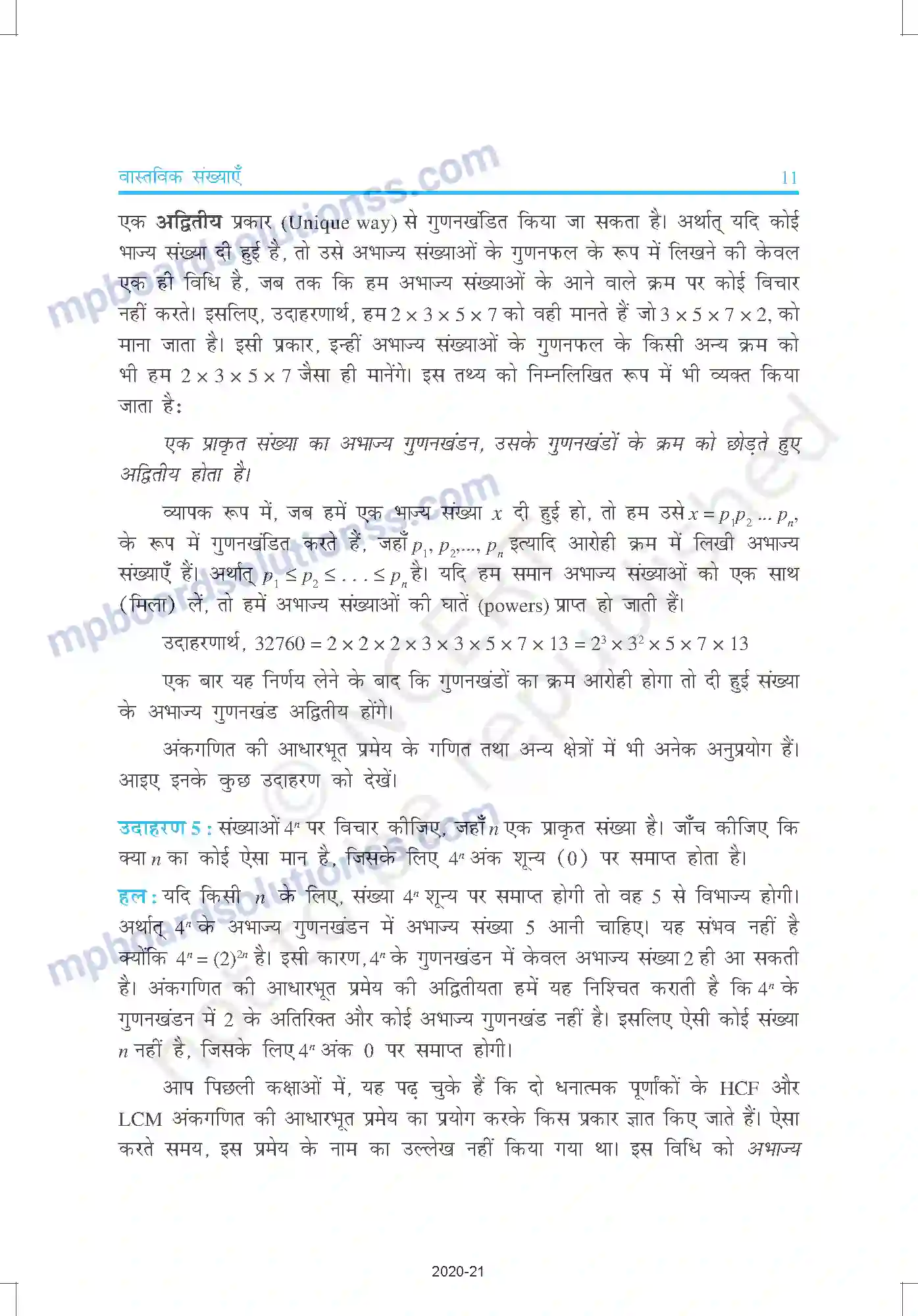 MP Board Book for Class 10 Mathematics वास्तविक संख्याए Image 11