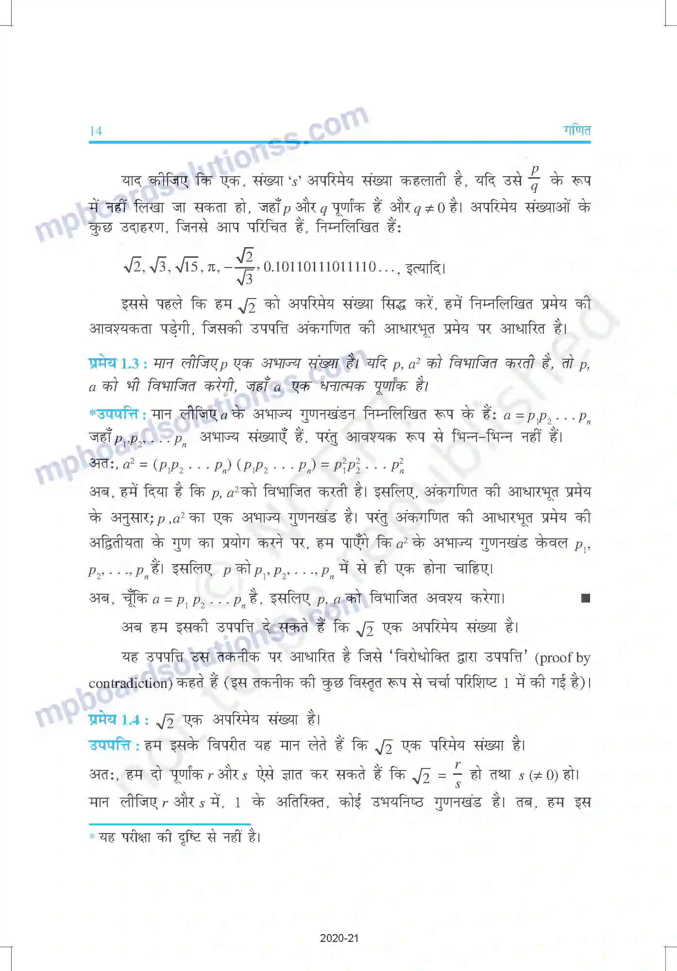 MP Board Book for Class 10 Mathematics वास्तविक संख्याए Image 14