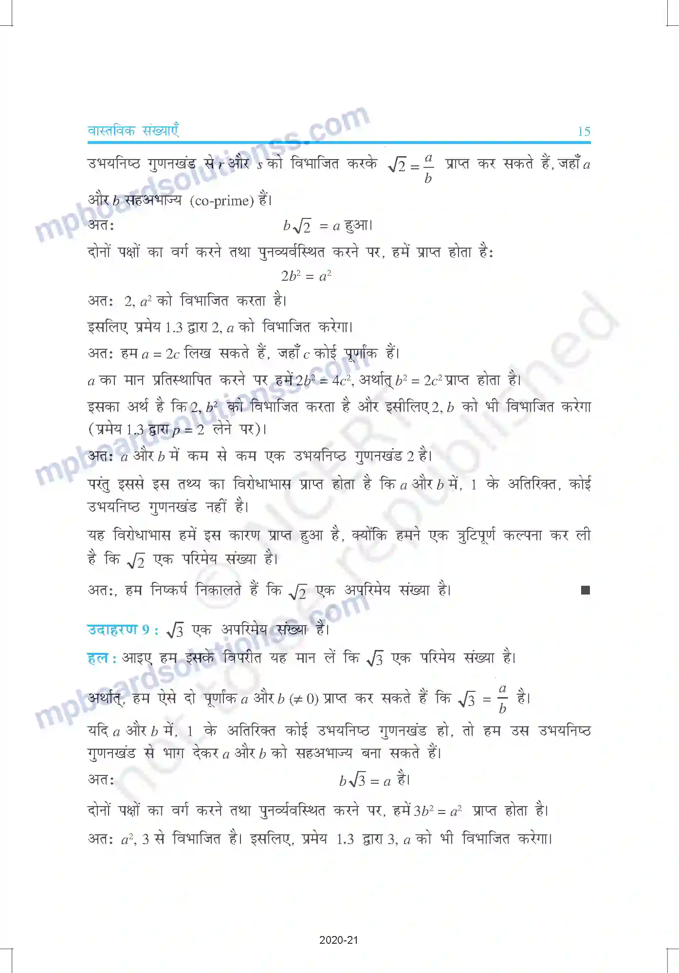 MP Board Book for Class 10 Mathematics वास्तविक संख्याए Image 15