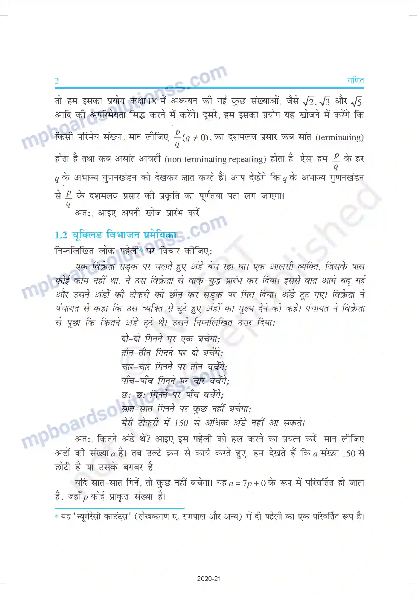 MP Board Book for Class 10 Mathematics वास्तविक संख्याए Image 2