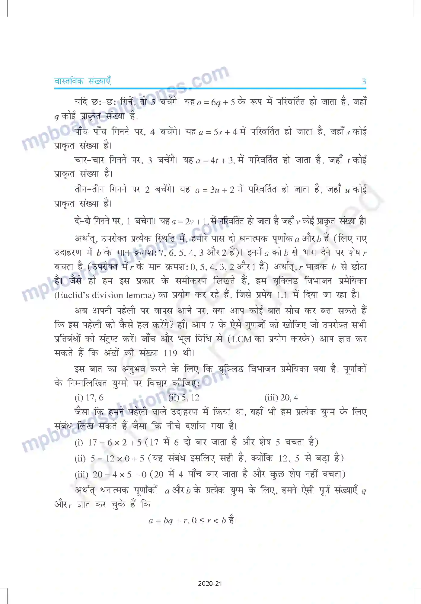 MP Board Book for Class 10 Mathematics वास्तविक संख्याए Image 3