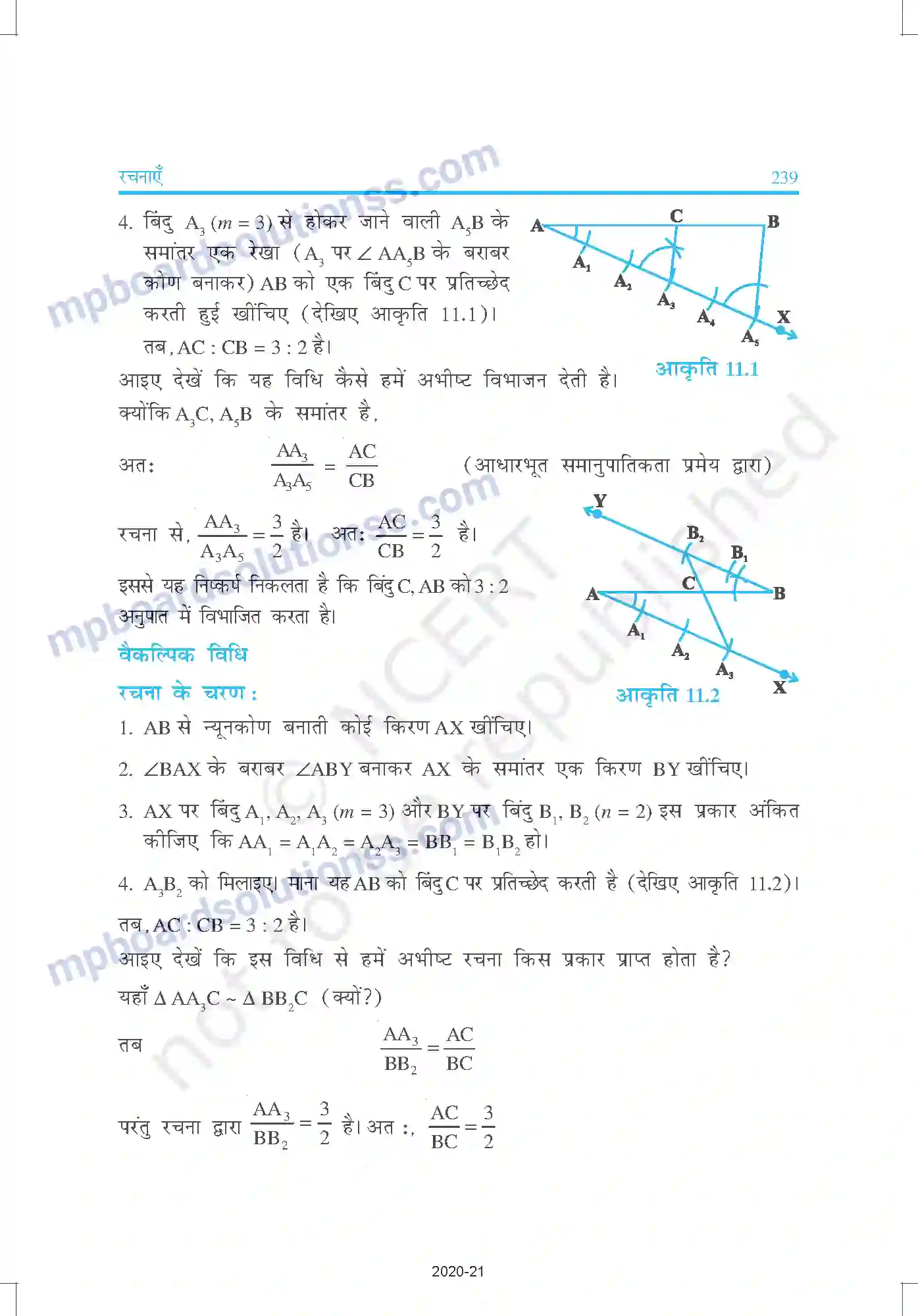 MP Board Book for Class 10 Mathematics रचनाए Image 2