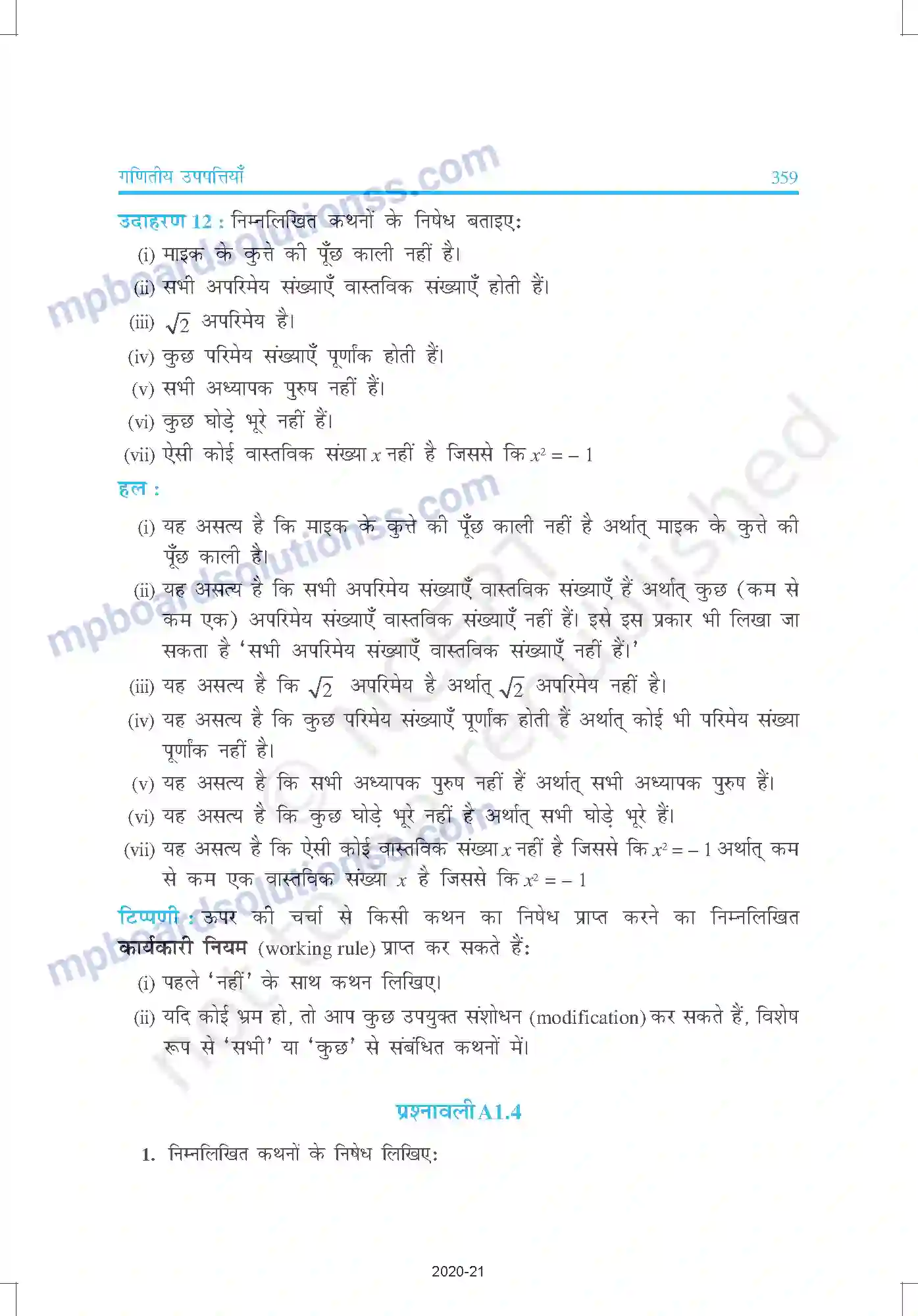MP Board Book for Class 10 Mathematics प्रश्न-पत्र का प्रारूप, सेट -I Image 16
