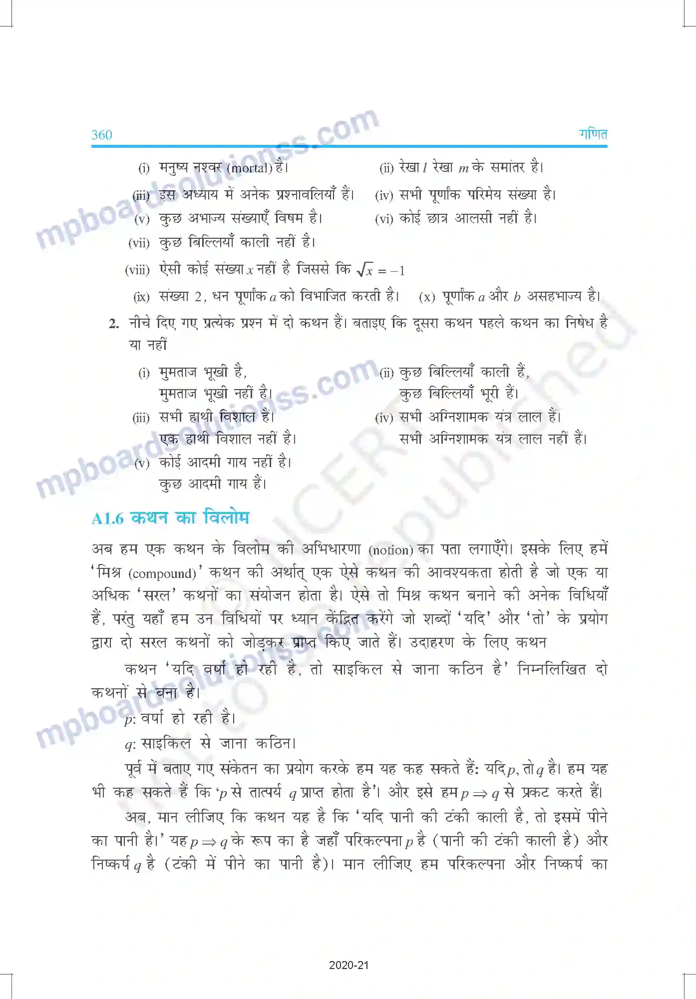 MP Board Book for Class 10 Mathematics प्रश्न-पत्र का प्रारूप, सेट -I Image 17