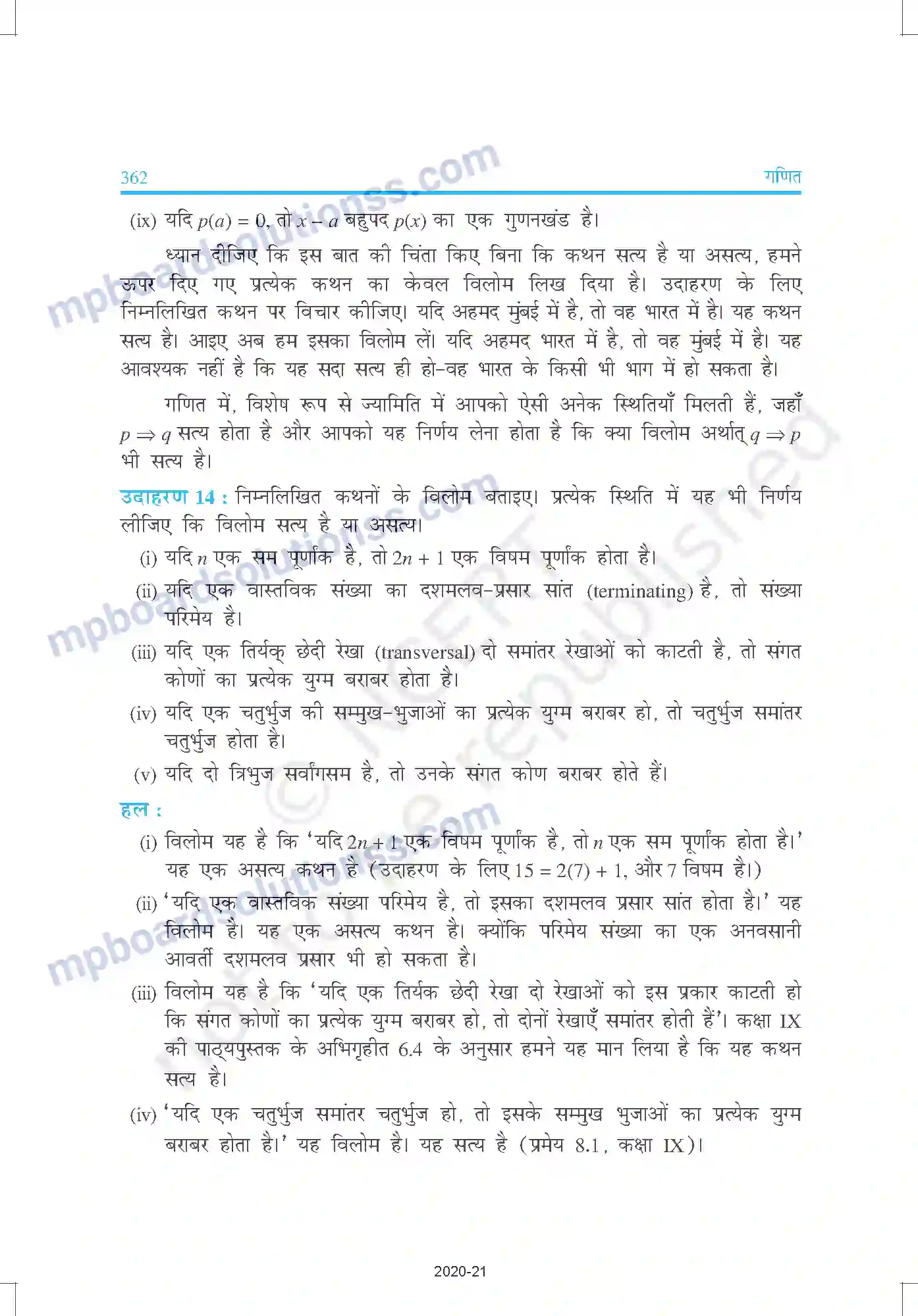MP Board Book for Class 10 Mathematics प्रश्न-पत्र का प्रारूप, सेट -I Image 19