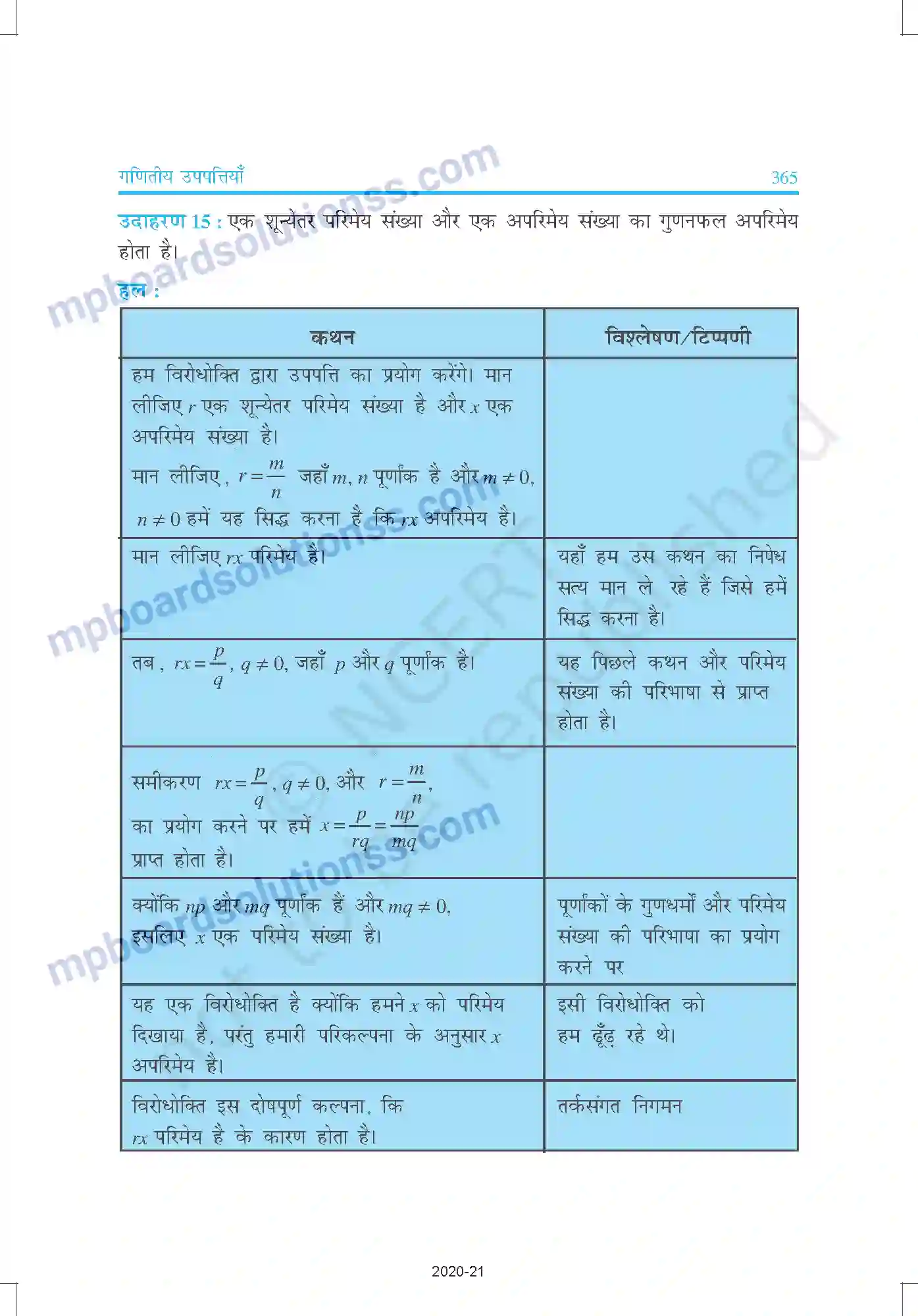 MP Board Book for Class 10 Mathematics प्रश्न-पत्र का प्रारूप, सेट -I Image 22