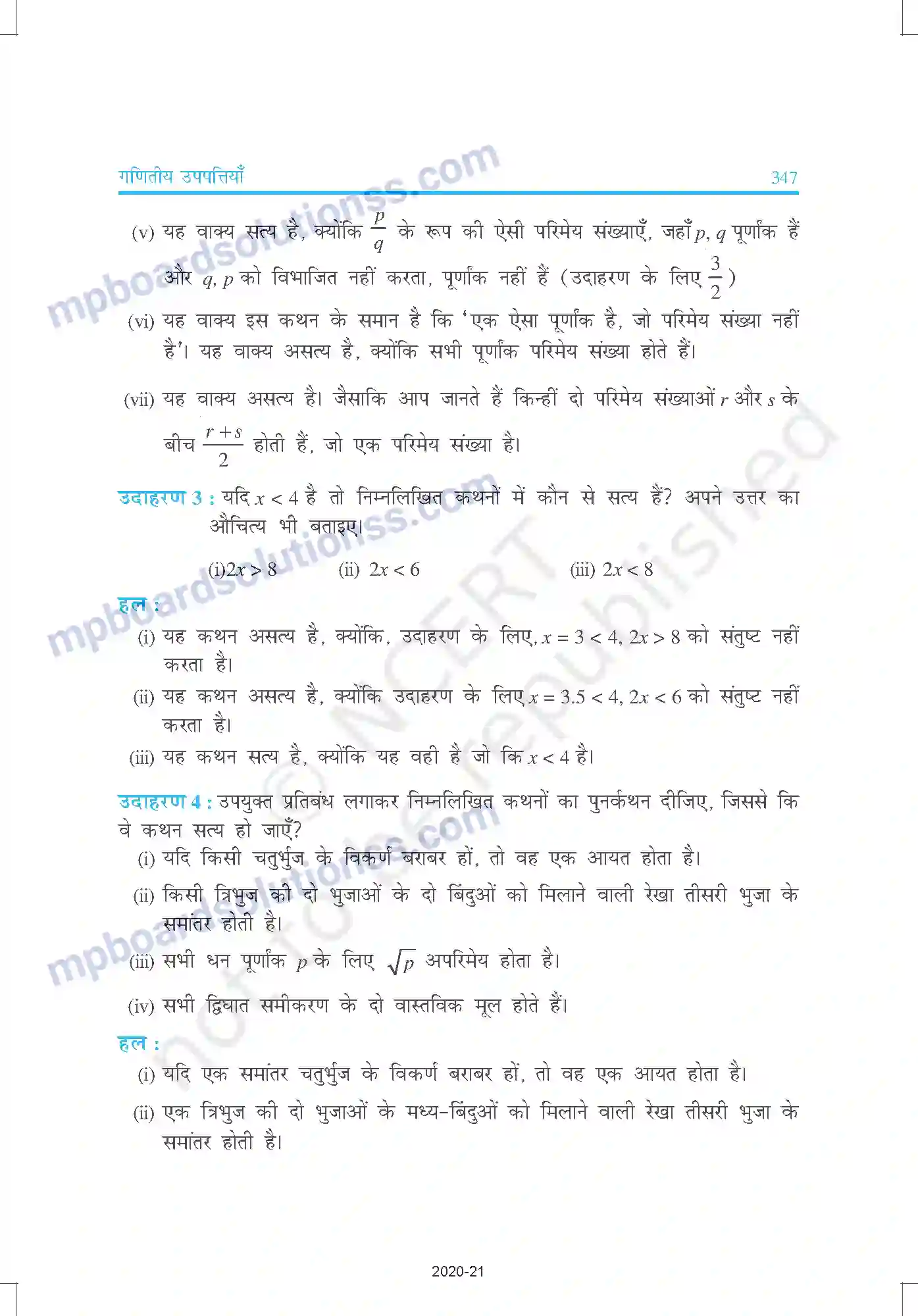 MP Board Book for Class 10 Mathematics प्रश्न-पत्र का प्रारूप, सेट -I Image 4