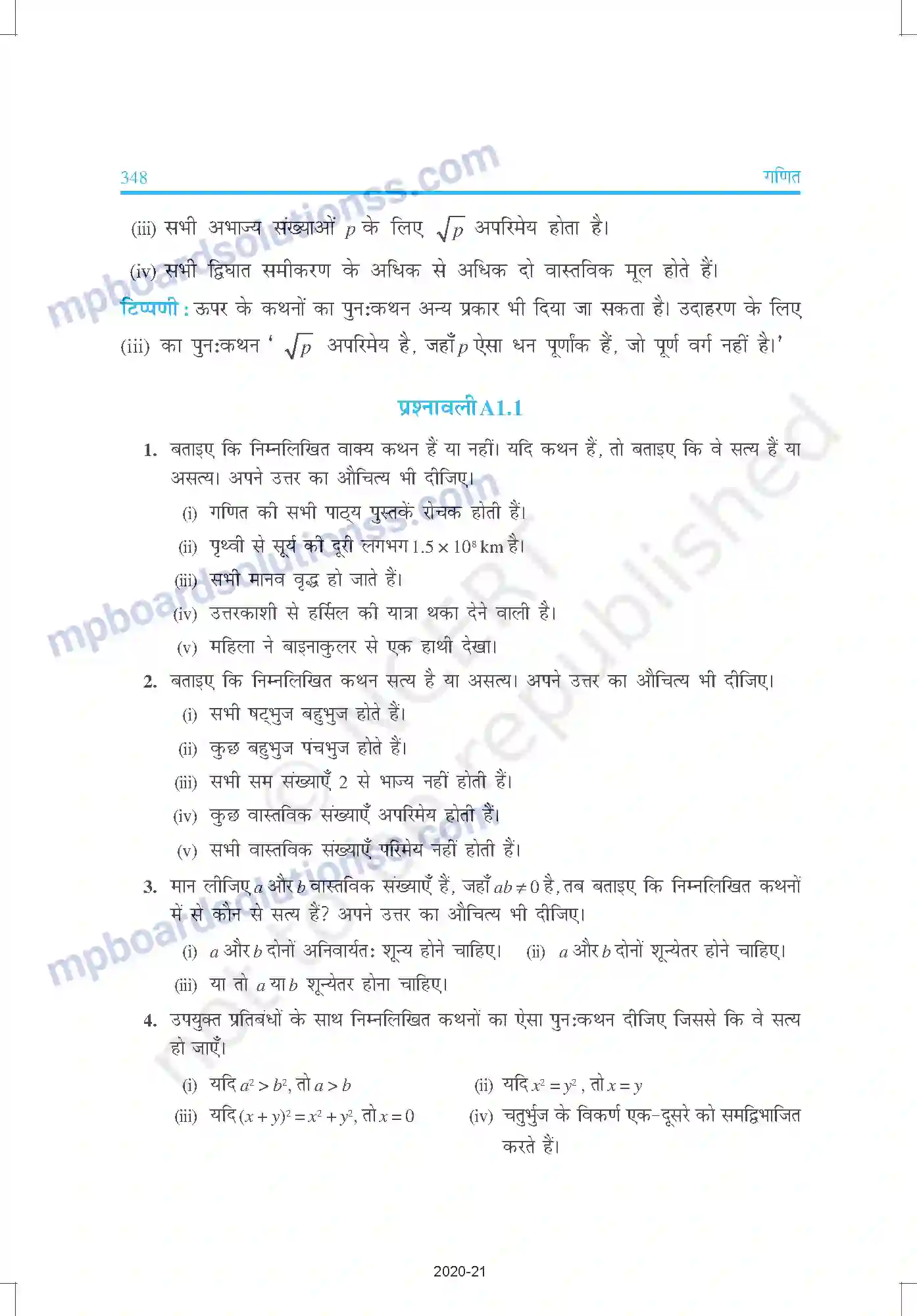 MP Board Book for Class 10 Mathematics प्रश्न-पत्र का प्रारूप, सेट -I Image 5