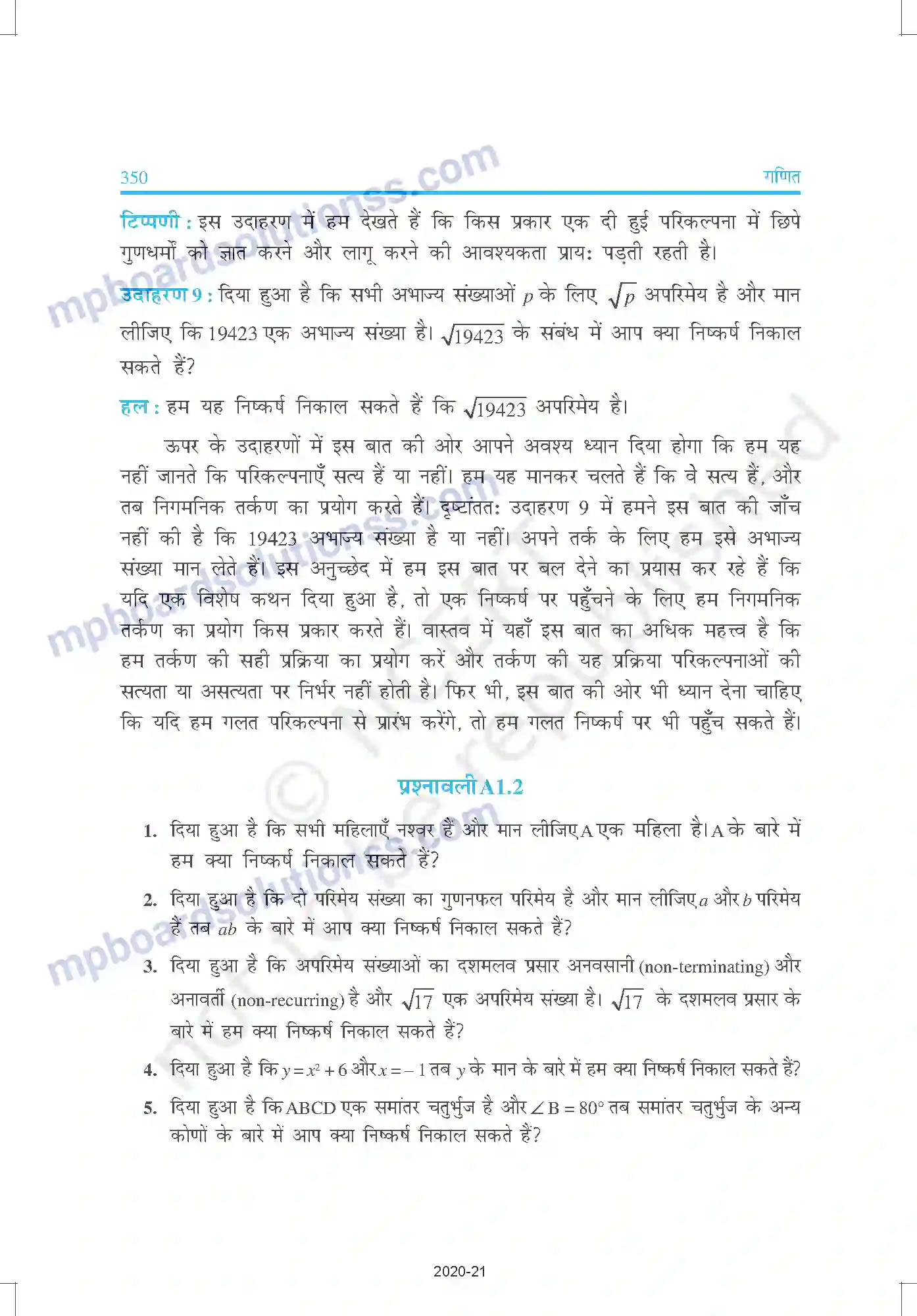 MP Board Book for Class 10 Mathematics प्रश्न-पत्र का प्रारूप, सेट -I Image 7