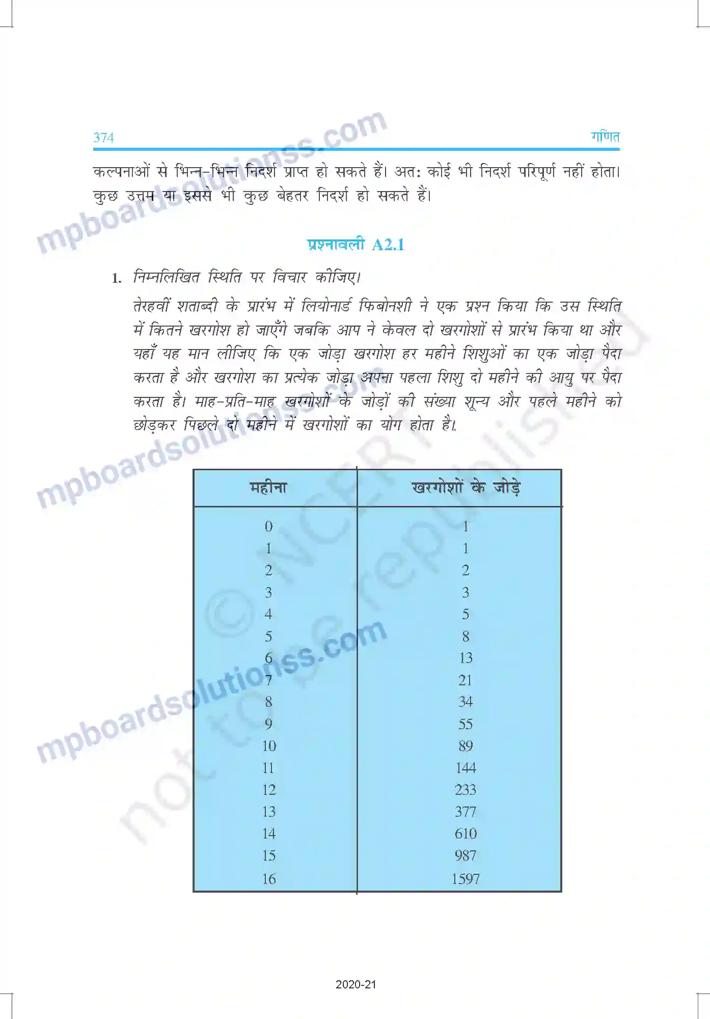 MP Board Book for Class 10 Mathematics प्रश्न-पत्र का प्रारूप, सेट -II Image 6