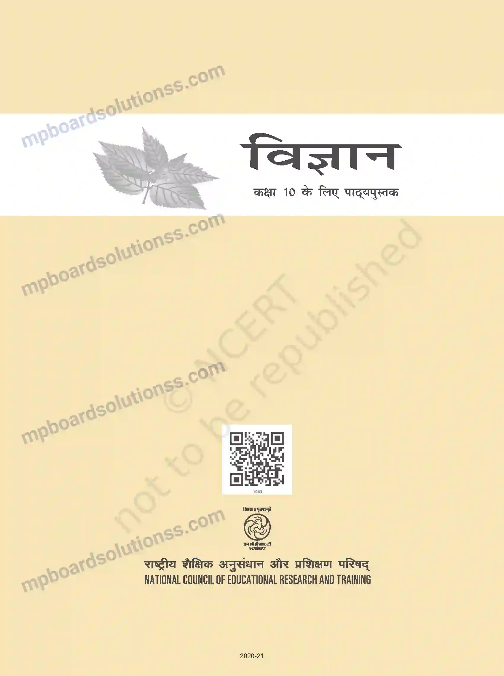 MP Board Book for Class 10 Science Prelims Image 1