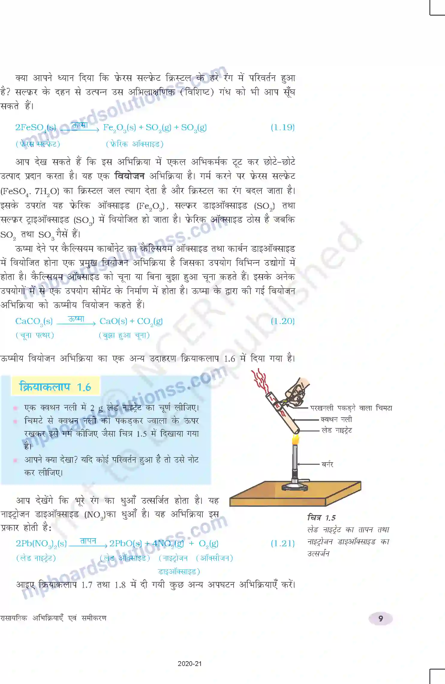 MP Board Book for Class 10 Science रासायनिक अभिक्रियाएँ एवं समीकरण Image 9