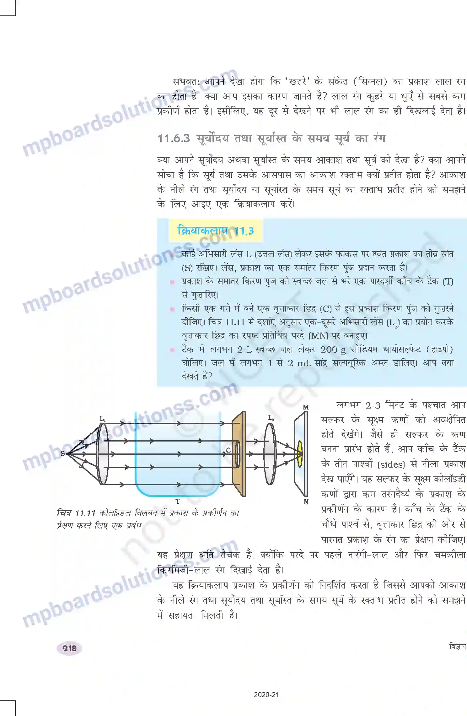 MP Board Book for Class 10 Science मानव नेत्र तथा रंगबिरंगा संसार Image 12