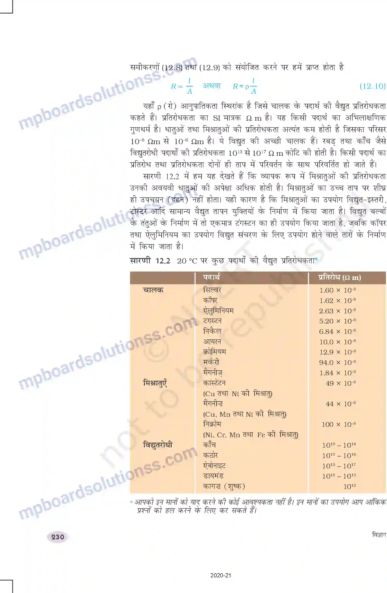 MP Board Book for Class 10 Science विद्युत Image 10