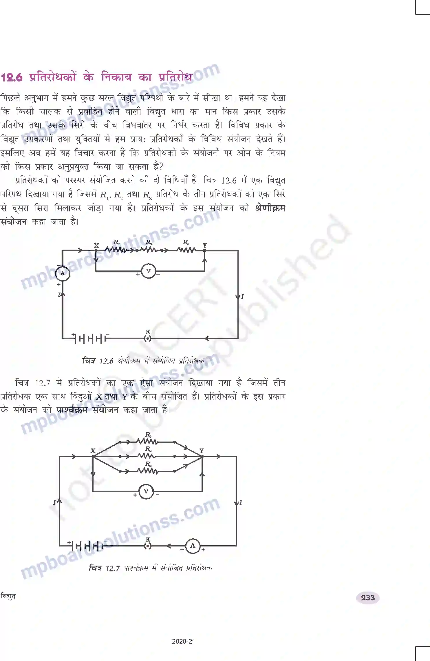 MP Board Book for Class 10 Science विद्युत Image 13