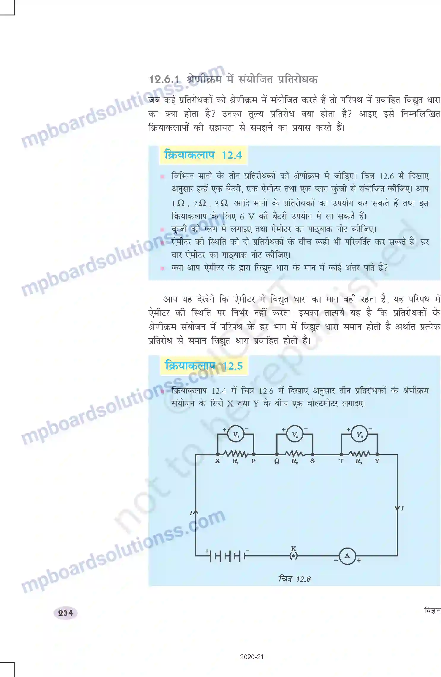 MP Board Book for Class 10 Science विद्युत Image 14