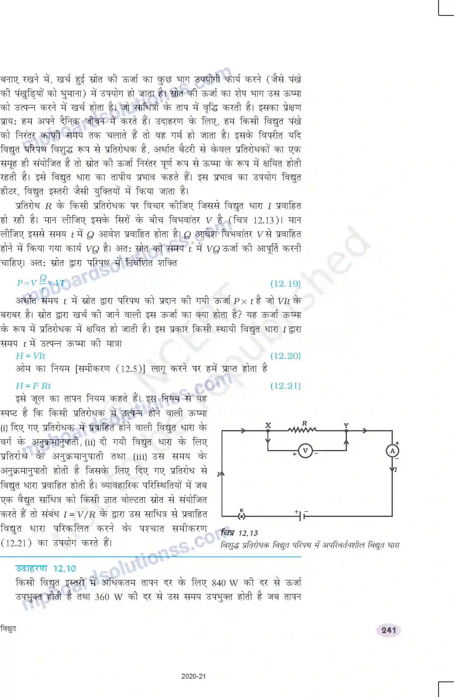 MP Board Book for Class 10 Science विद्युत Image 21