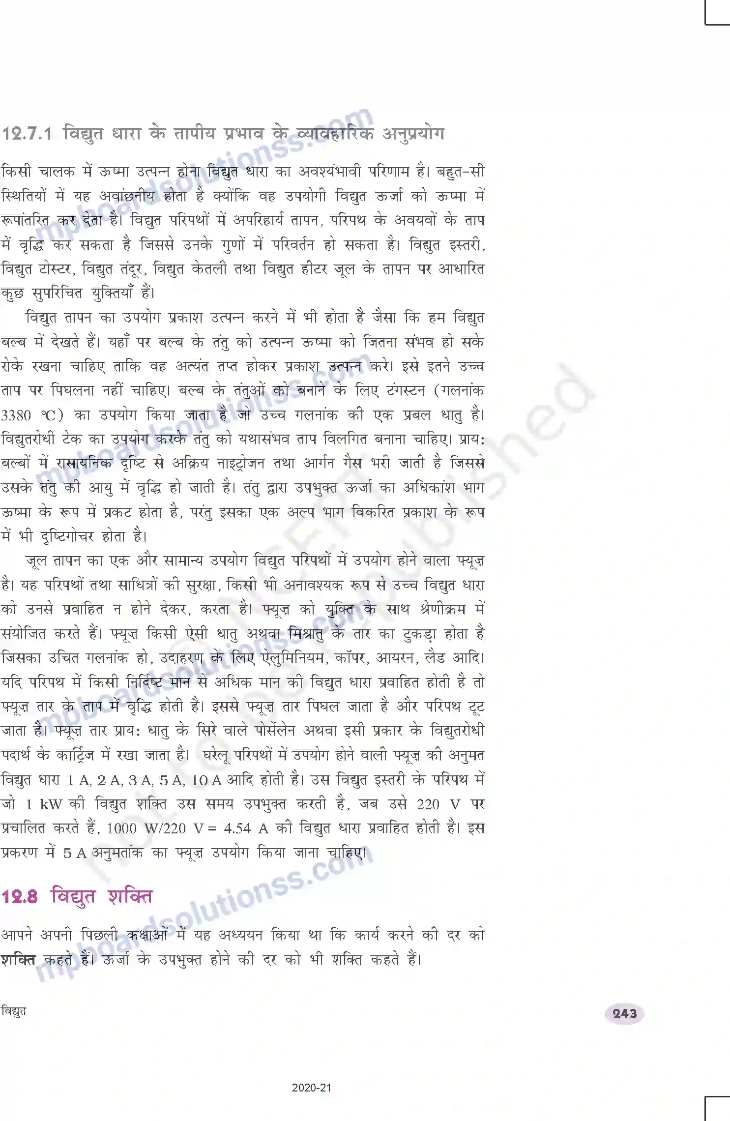 MP Board Book for Class 10 Science विद्युत Image 23