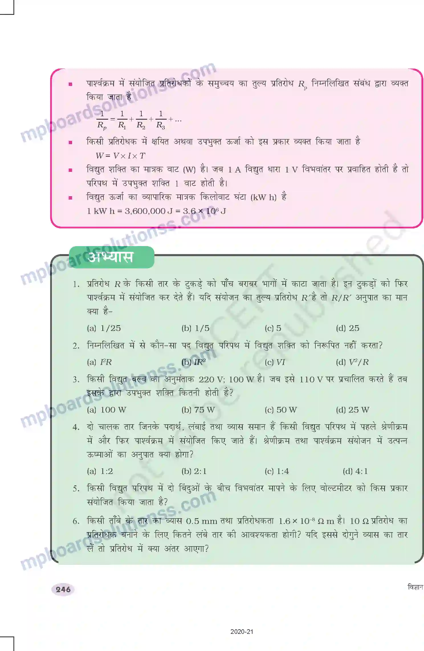 MP Board Book for Class 10 Science विद्युत Image 26