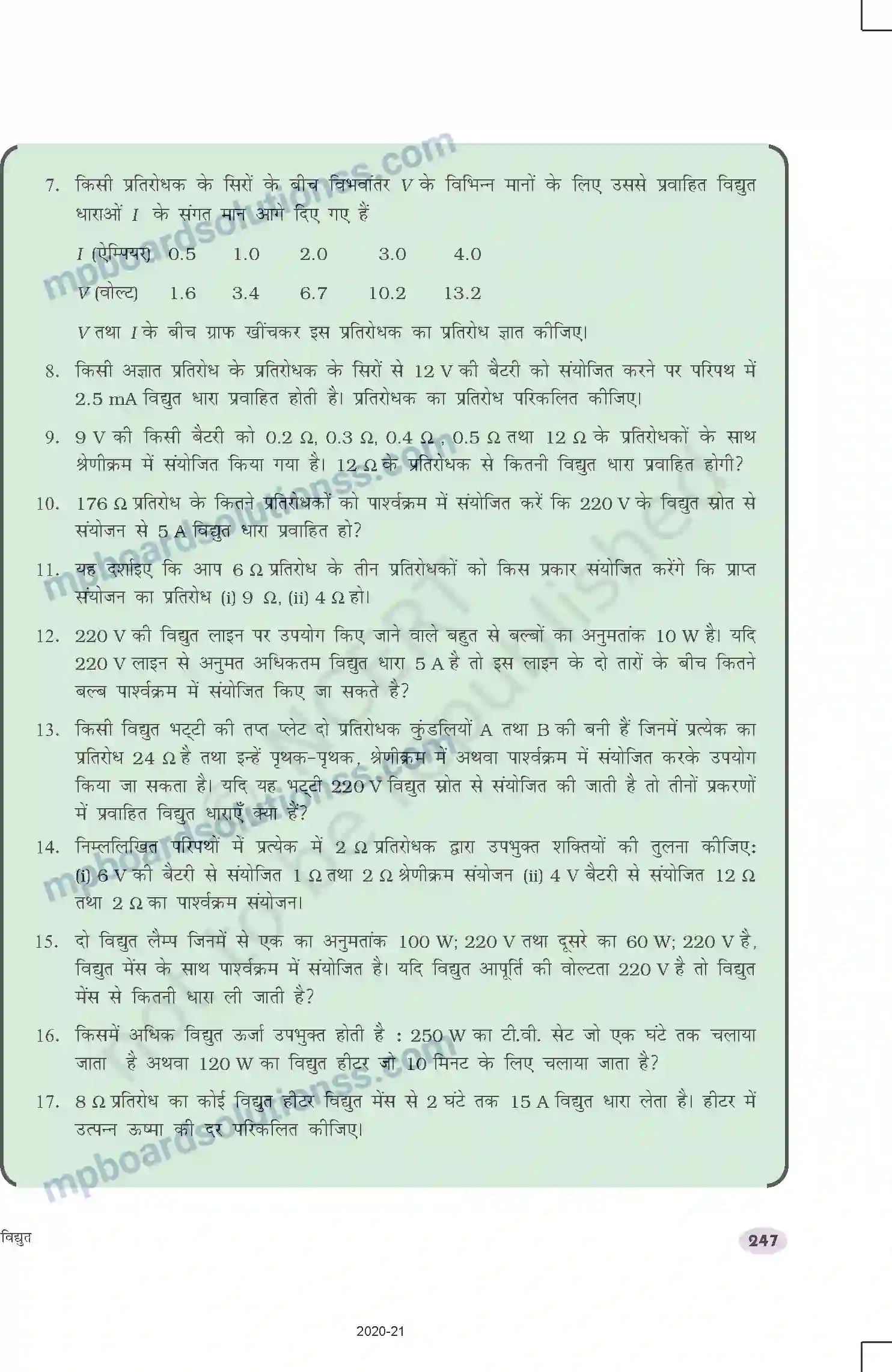 MP Board Book for Class 10 Science विद्युत Image 27