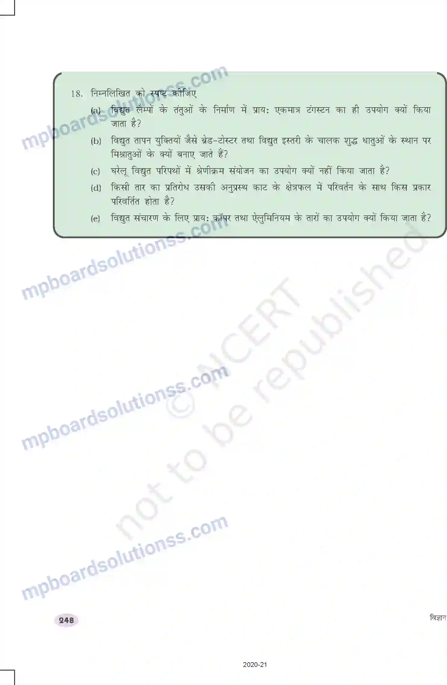 MP Board Book for Class 10 Science विद्युत Image 28