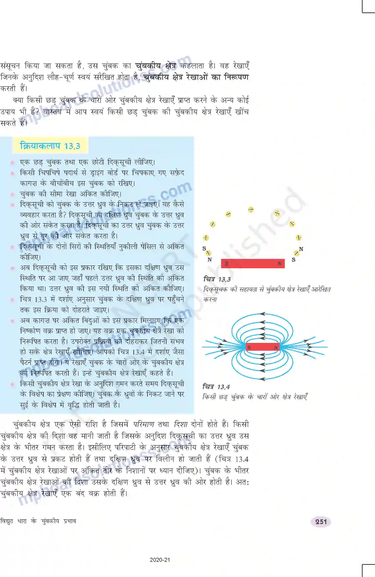 MP Board Book for Class 10 Science विद्युत धारा के चुंबकीय प्रभाव Image 3