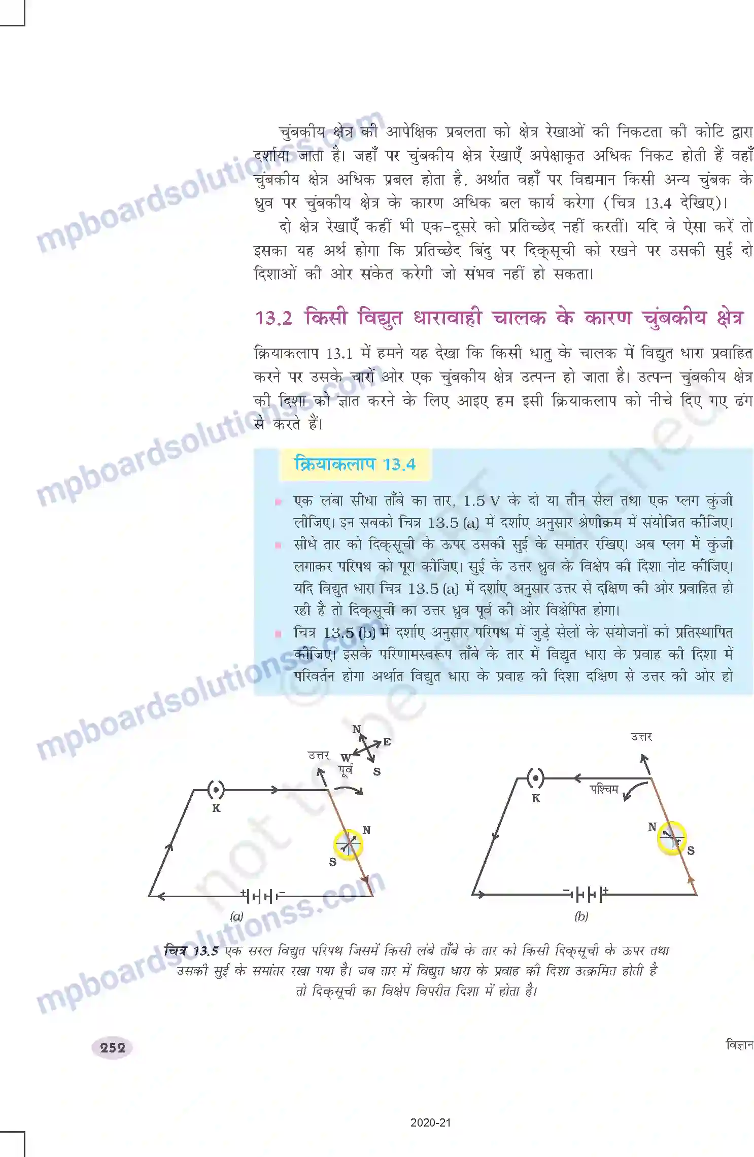 MP Board Book for Class 10 Science विद्युत धारा के चुंबकीय प्रभाव Image 4