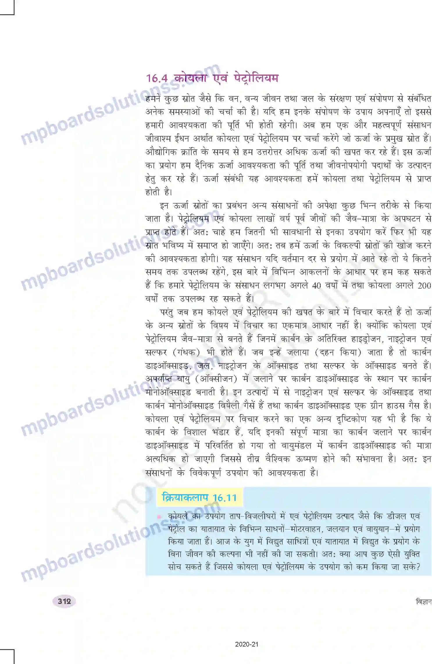 MP Board Book for Class 10 Science प्राकृतिक संसाधनों का प्रबंधन Image 15