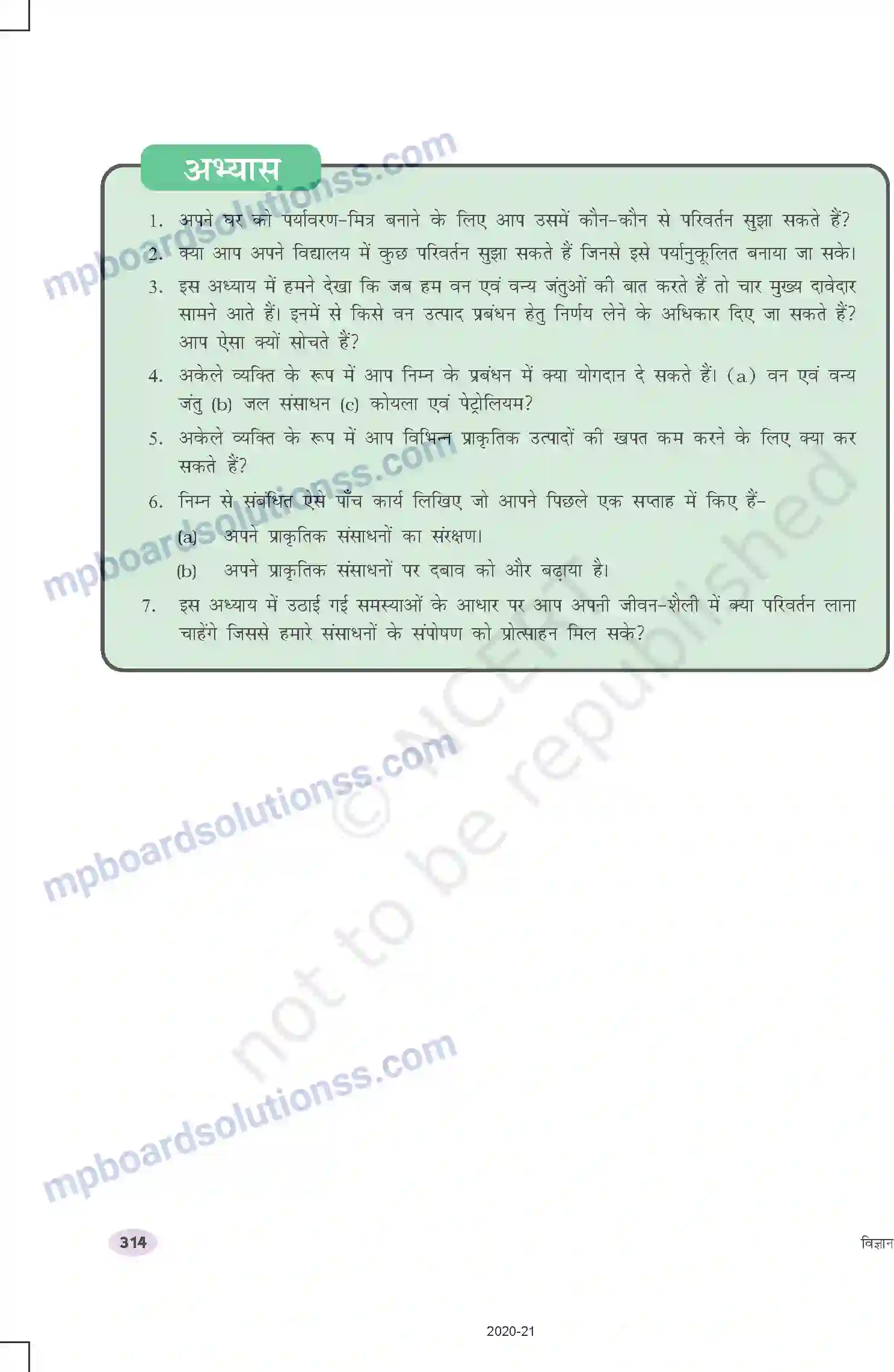 MP Board Book for Class 10 Science प्राकृतिक संसाधनों का प्रबंधन Image 17