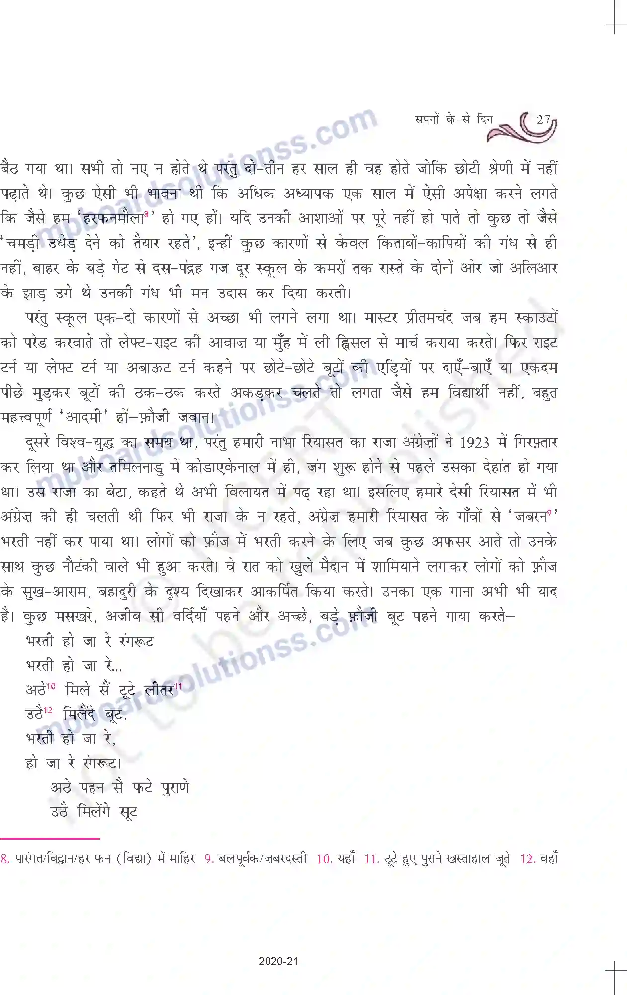 MP Board Book for Class 10 Hindi सपनों के-से दिन Image 8