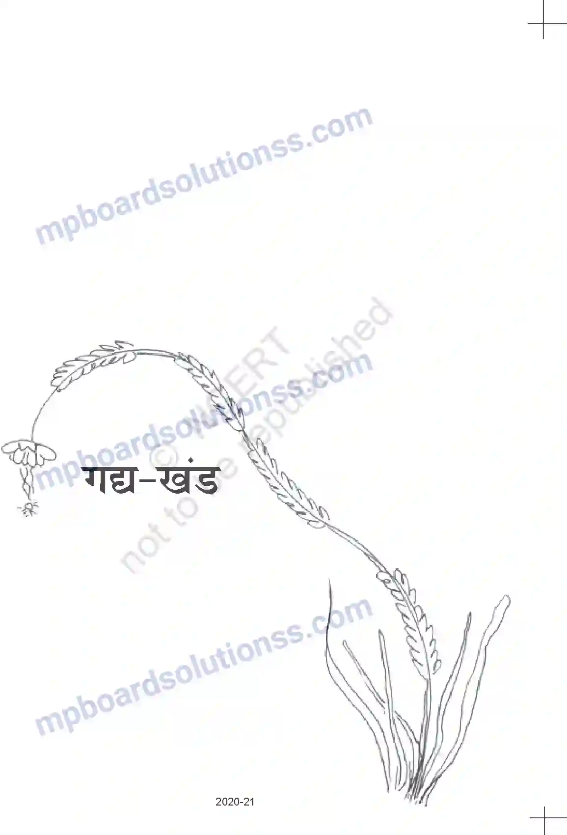 MP Board Book for Class 11 Hindi प्रेमचंद - ईदगाह Image 1