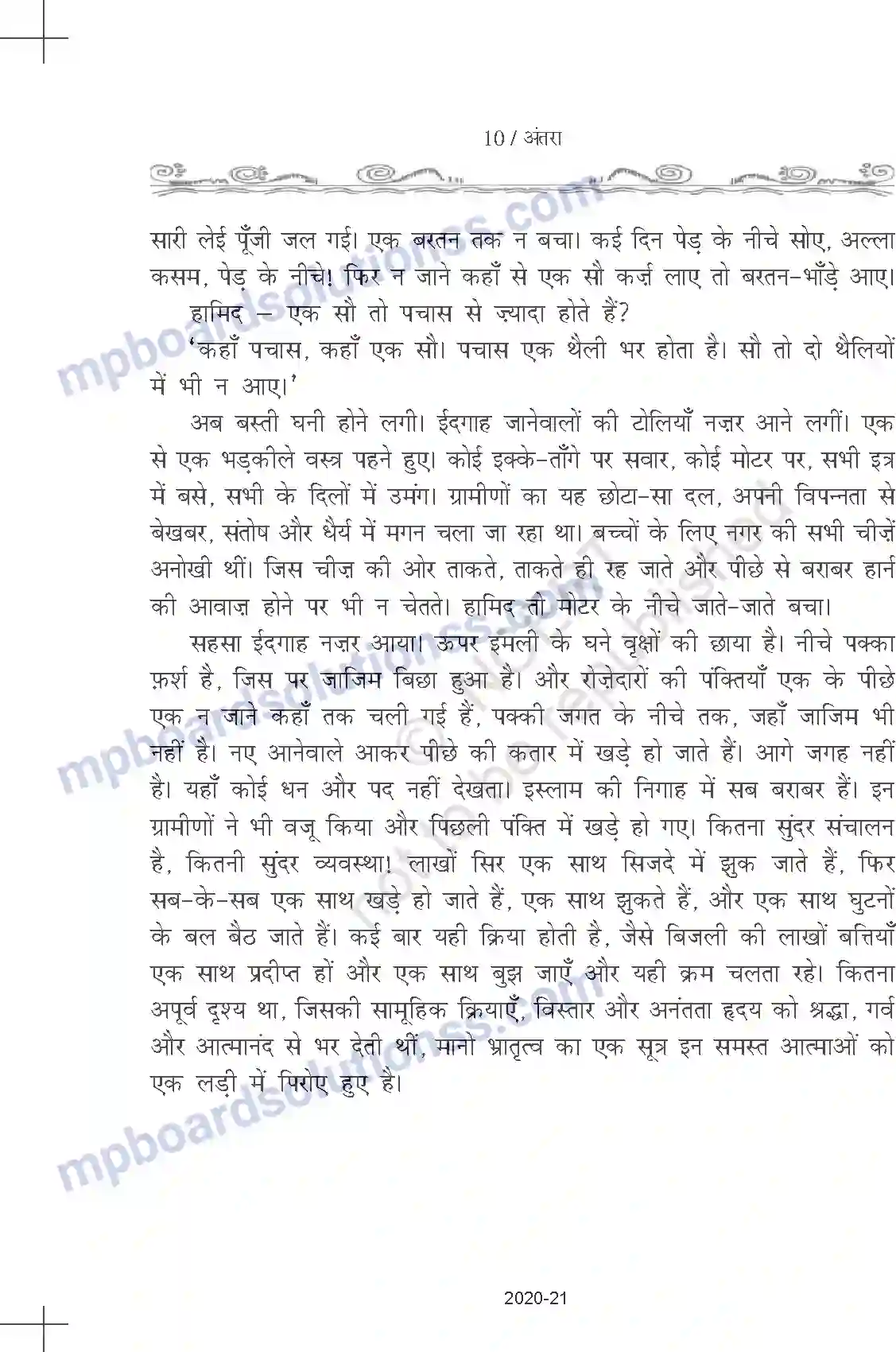 MP Board Book for Class 11 Hindi प्रेमचंद - ईदगाह Image 10