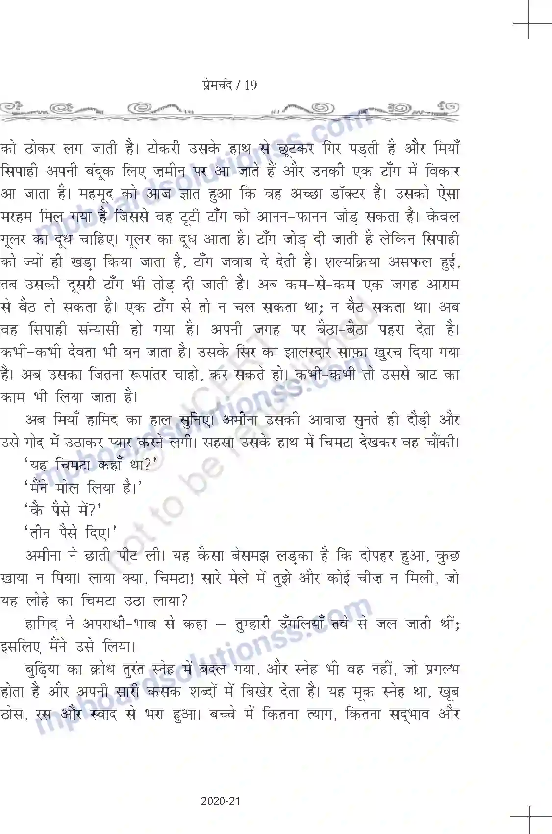 MP Board Book for Class 11 Hindi प्रेमचंद - ईदगाह Image 19