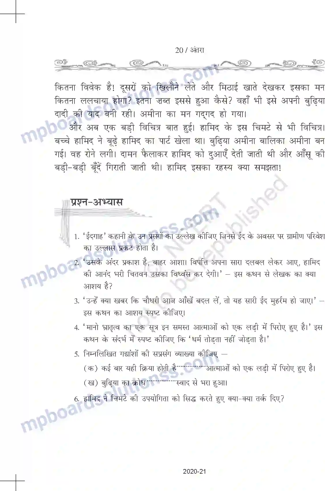 MP Board Book for Class 11 Hindi प्रेमचंद - ईदगाह Image 20