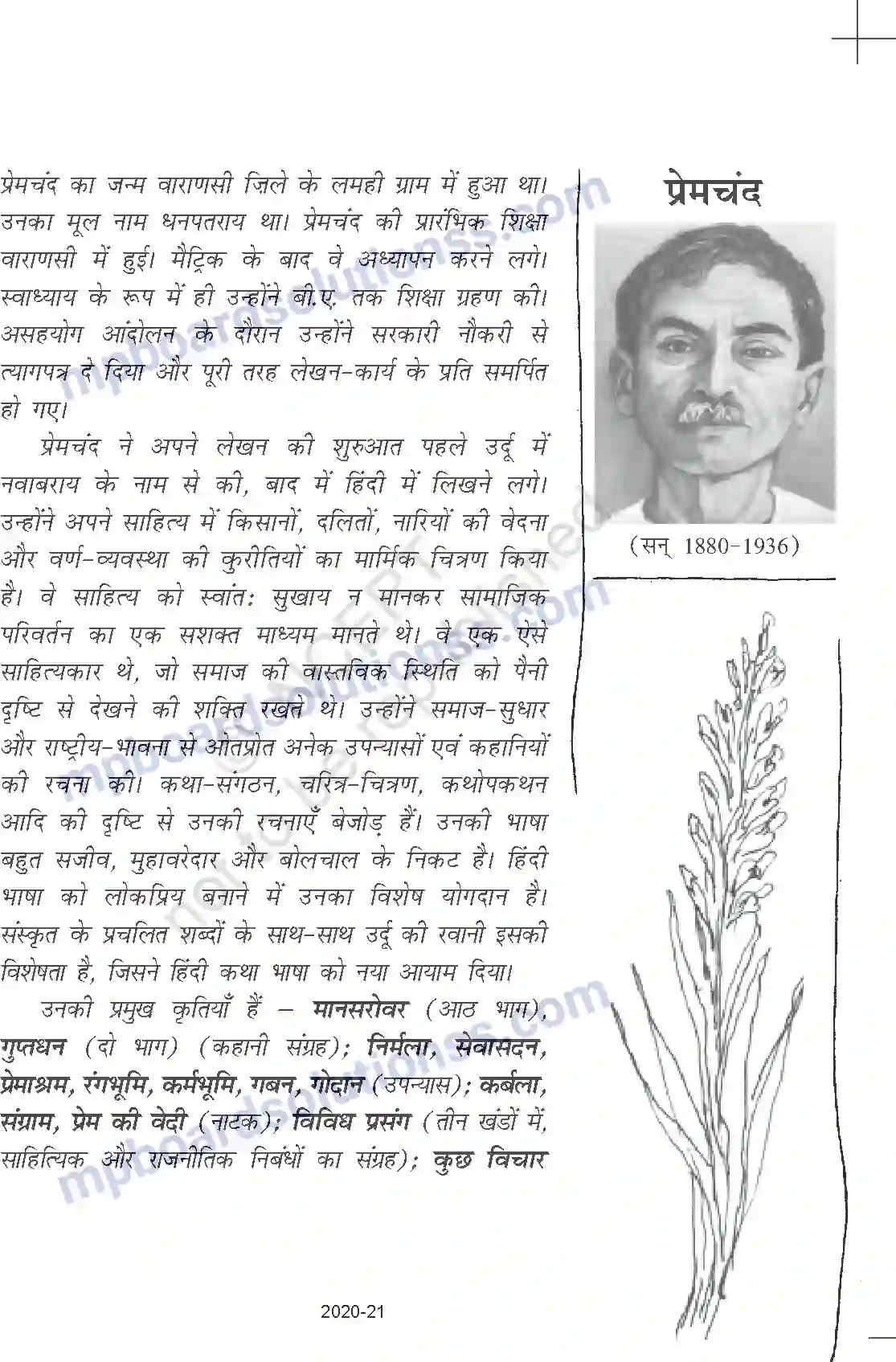 MP Board Book for Class 11 Hindi प्रेमचंद - ईदगाह Image 3