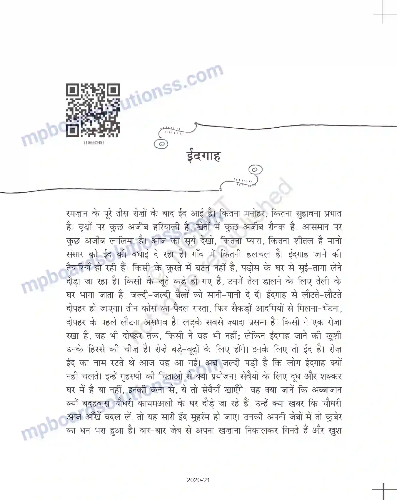 MP Board Book for Class 11 Hindi प्रेमचंद - ईदगाह Image 5
