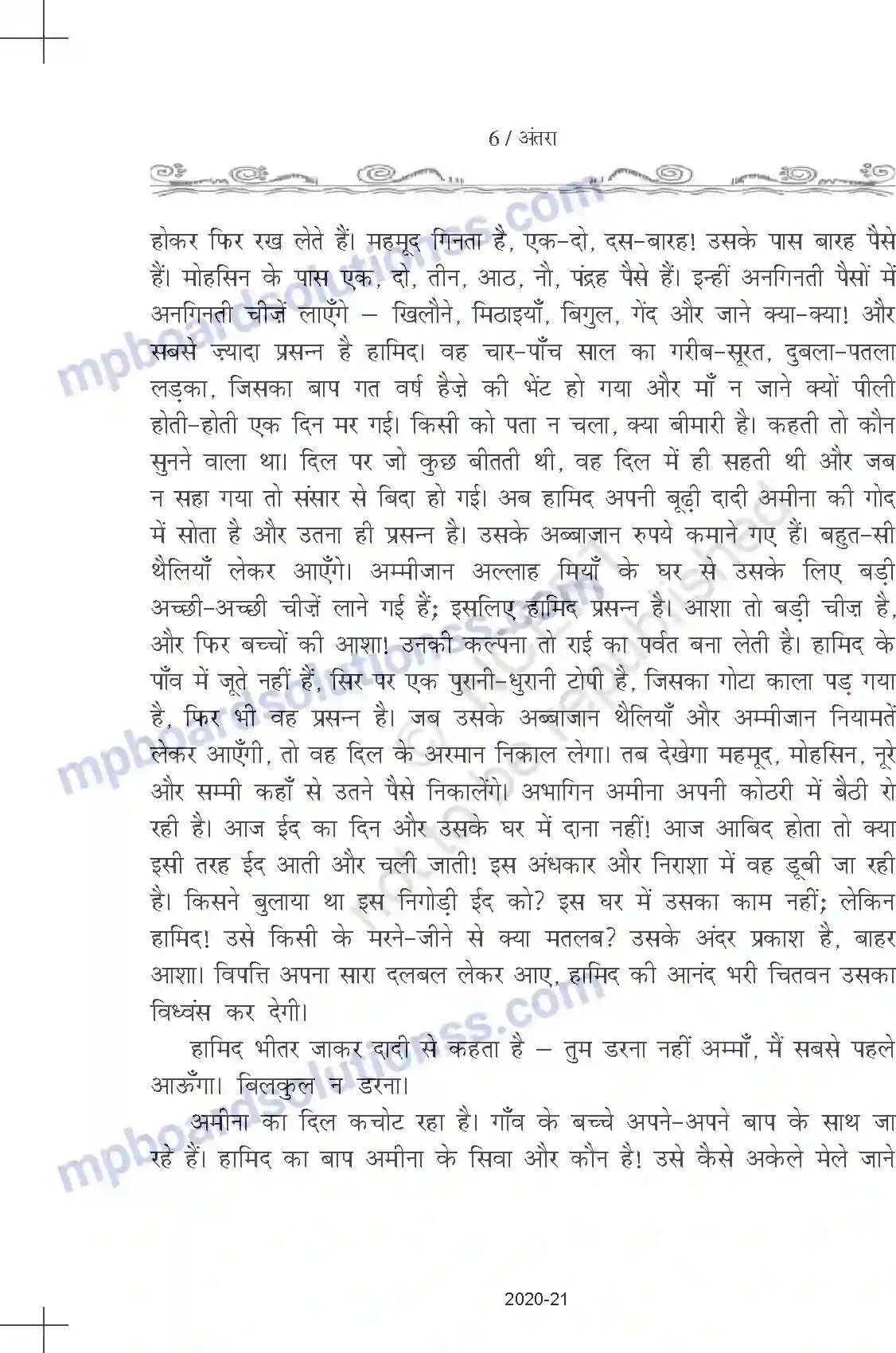 MP Board Book for Class 11 Hindi प्रेमचंद - ईदगाह Image 6