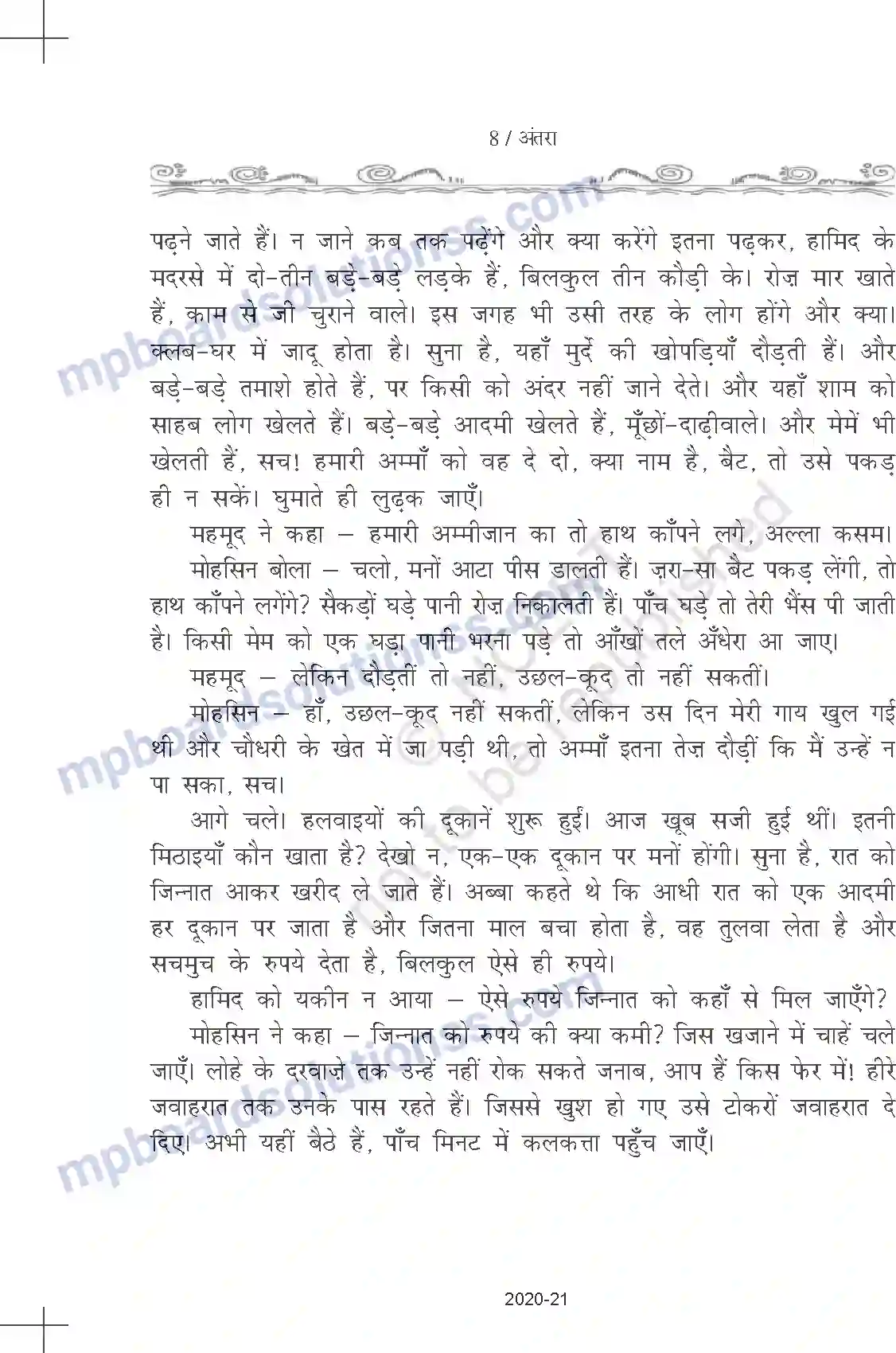MP Board Book for Class 11 Hindi प्रेमचंद - ईदगाह Image 8