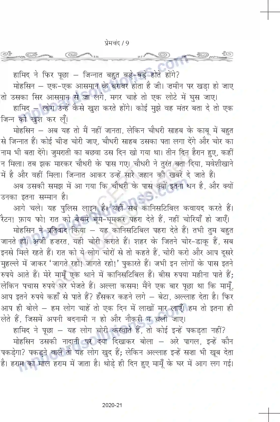 MP Board Book for Class 11 Hindi प्रेमचंद - ईदगाह Image 9