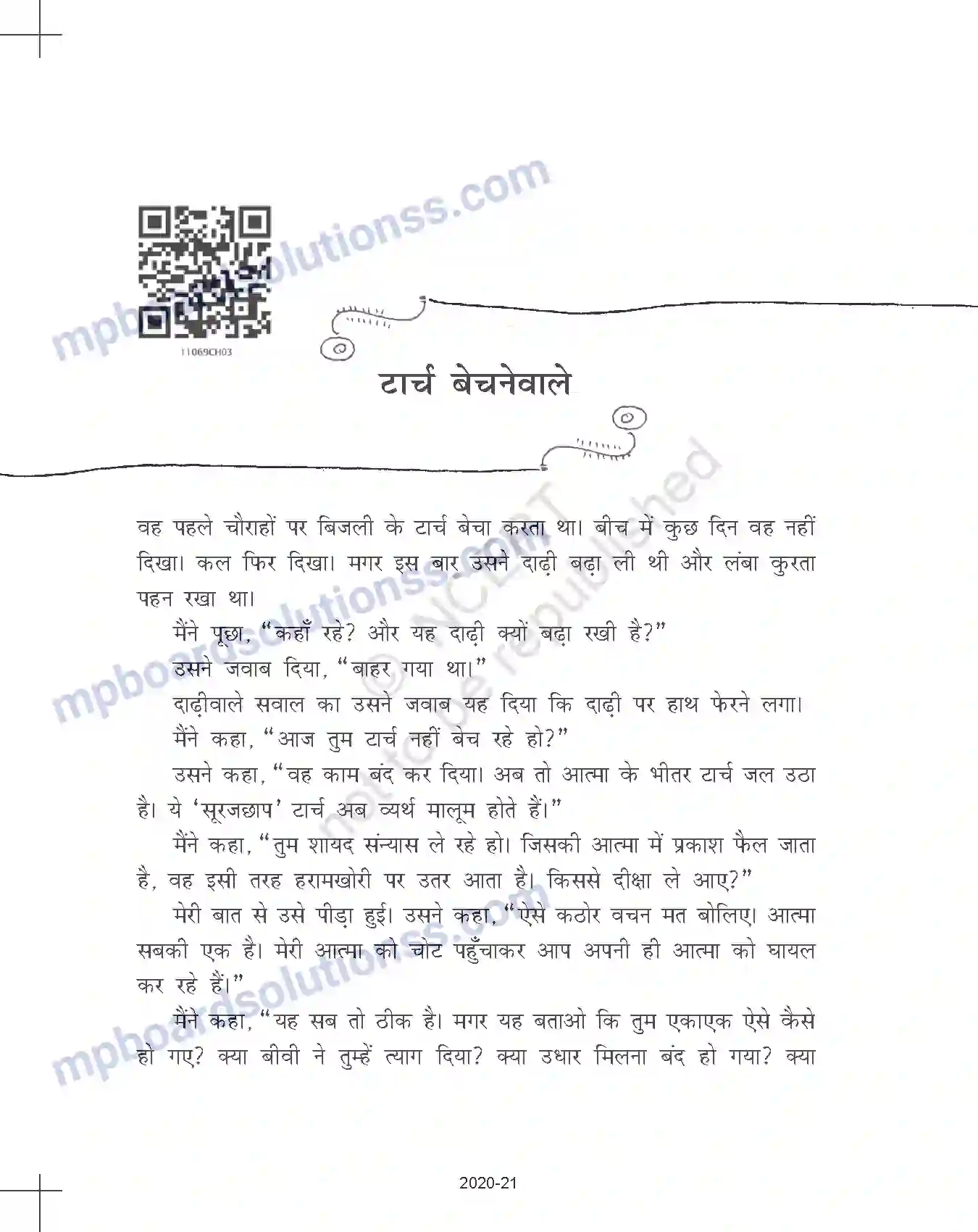 MP Board Book for Class 11 Hindi हरिशंकर परसाई - टार्च बेचनेवाले Image 2